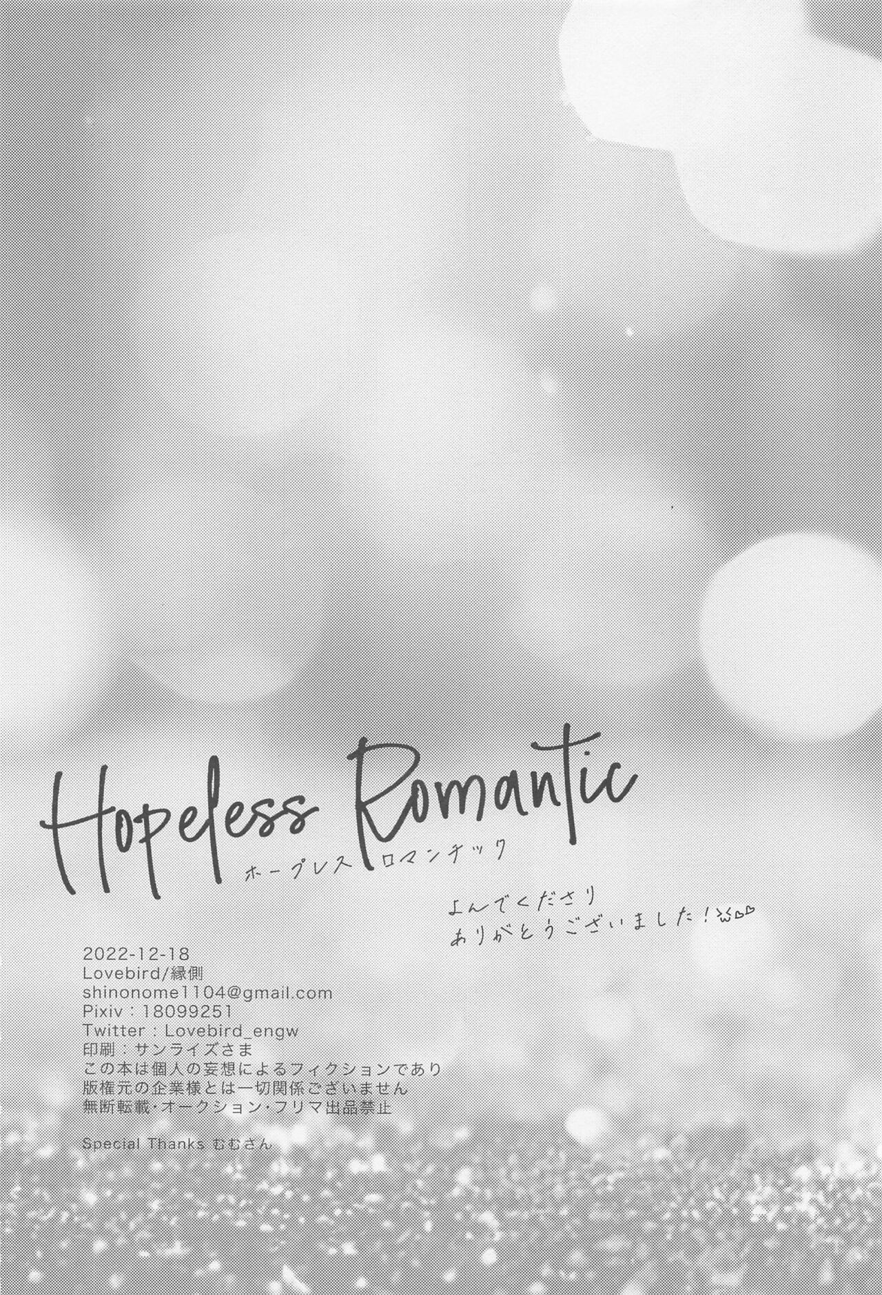 Hopeless Romantic - Page 65