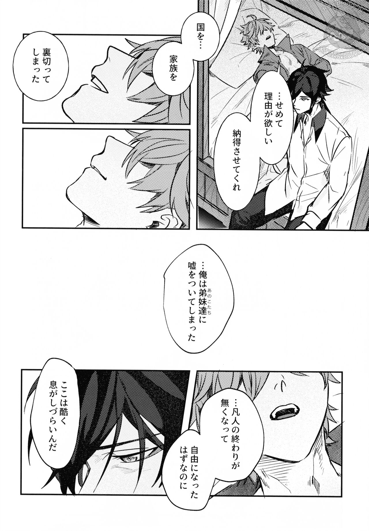Haike, Tsuki wa Kirei desu ka? - Page 22