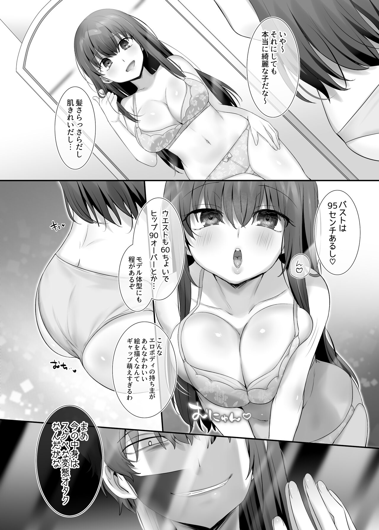 Ore no Risou no Hyoui Eshi - Page 12