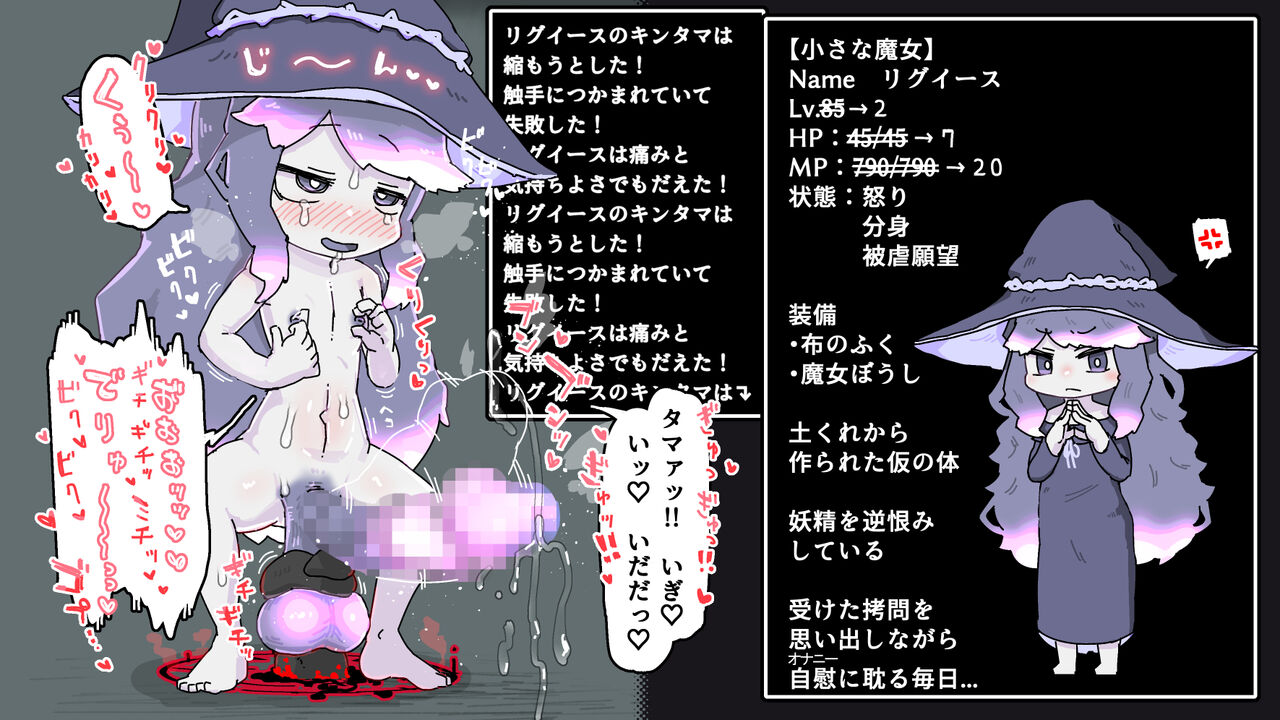 Futanari  Majo no Oyome-san 3 - Page 5