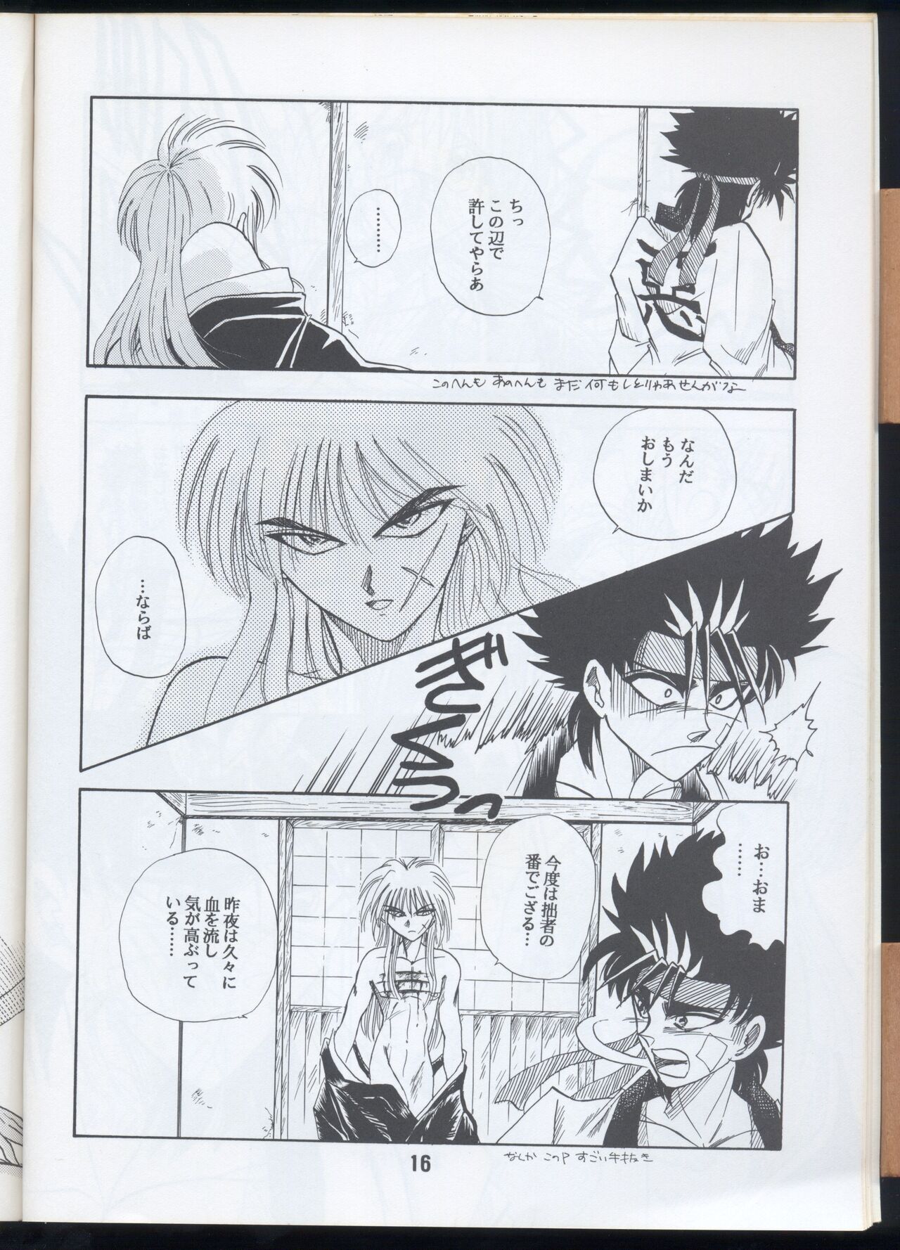 Rurouni Kenshin Oro! 2 - Page 14