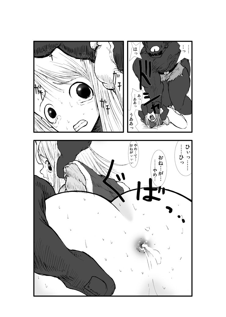Anal Matsuri, Souryo Tettei Koumon Jigoku - Page 26