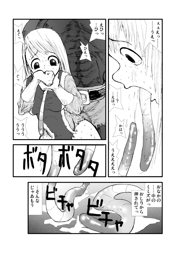Anal Matsuri, Souryo Tettei Koumon Jigoku - Page 30