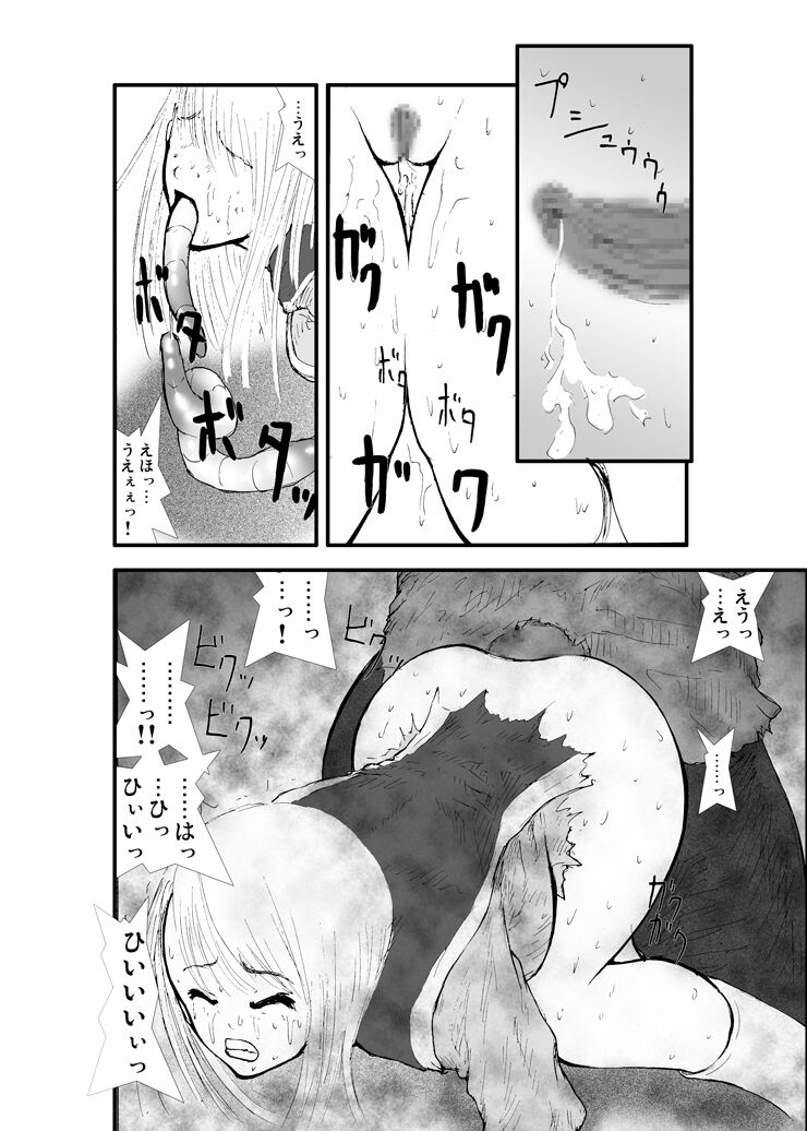 Anal Matsuri, Souryo Tettei Koumon Jigoku - Page 33
