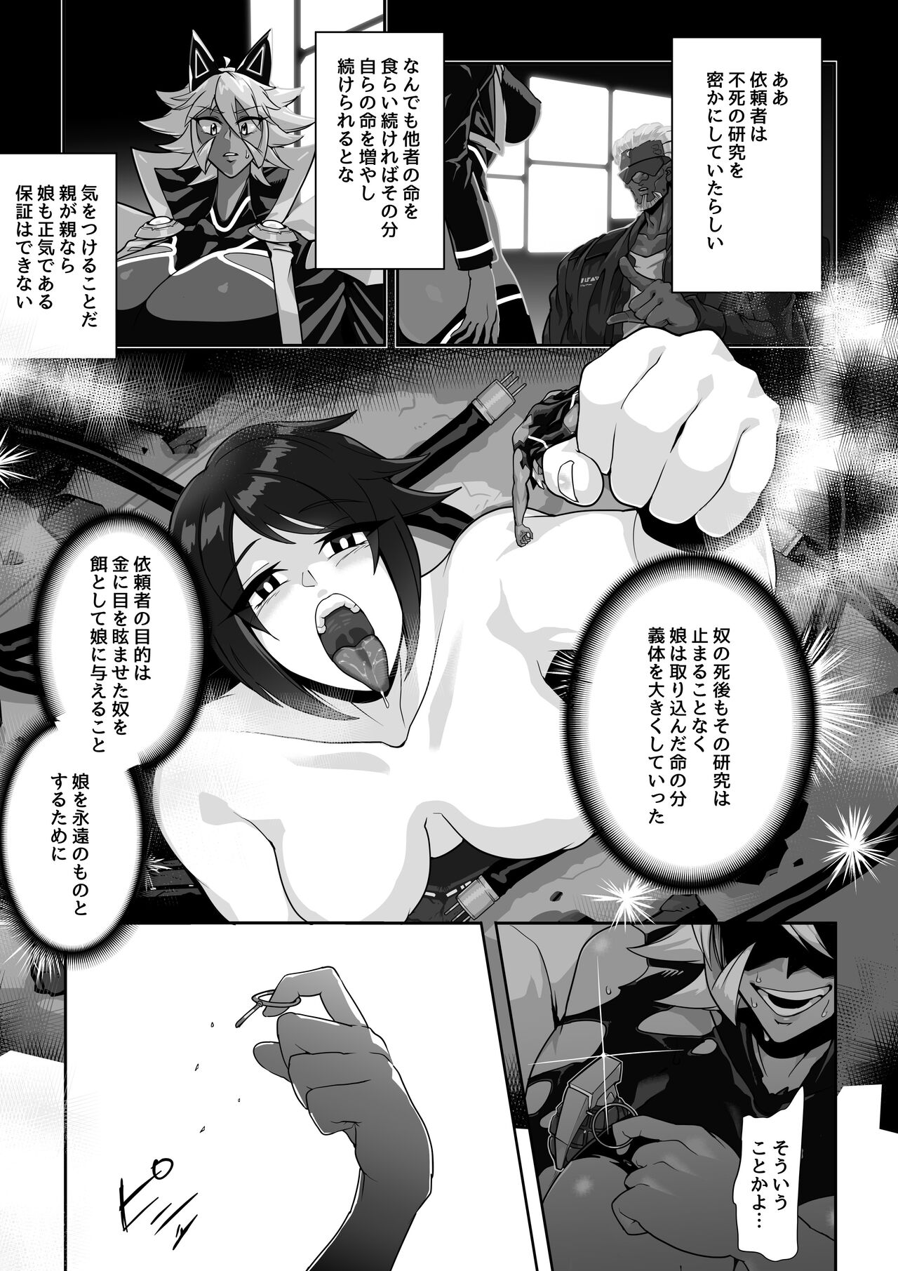Microne Magazine Vol. 77 - Page 45