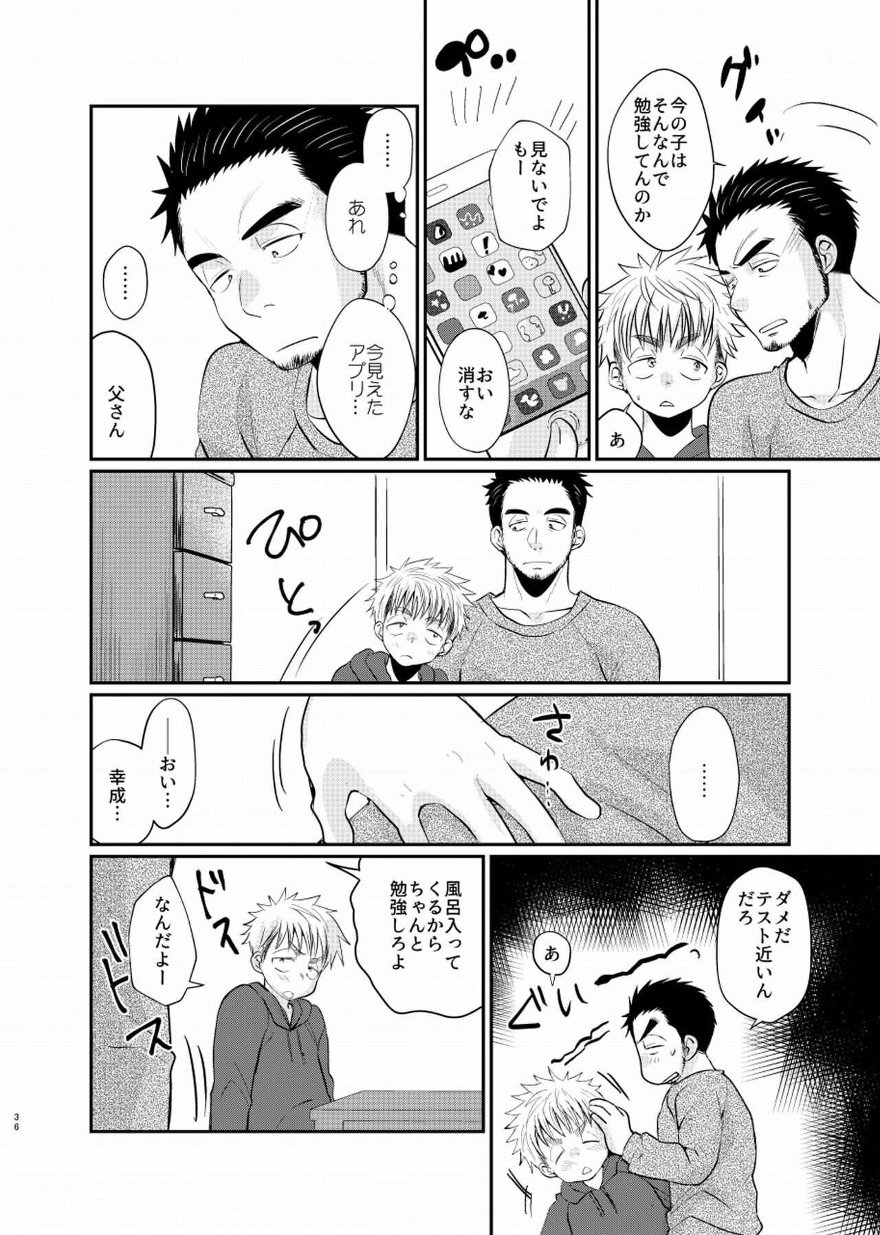 Shiawase Shounen - Page 37