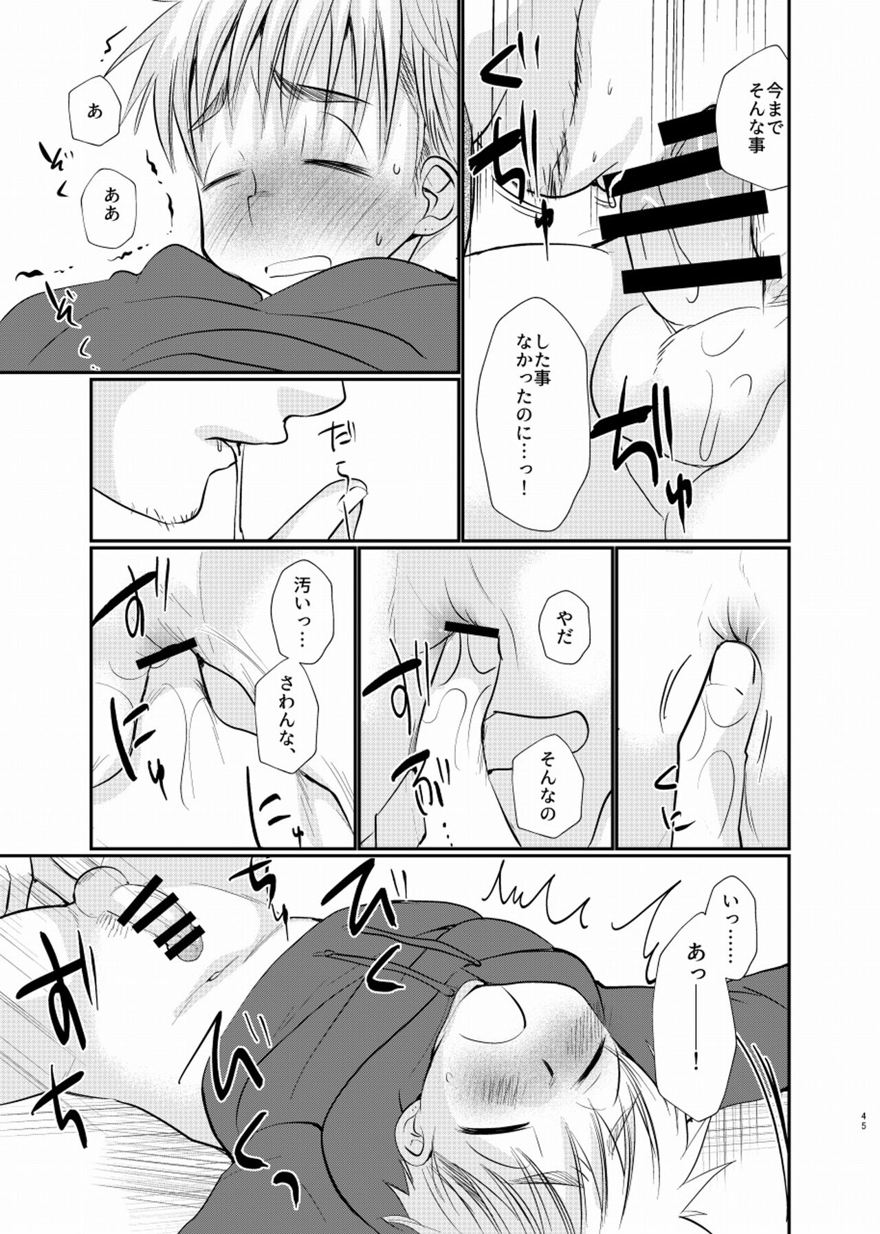 Shiawase Shounen - Page 46