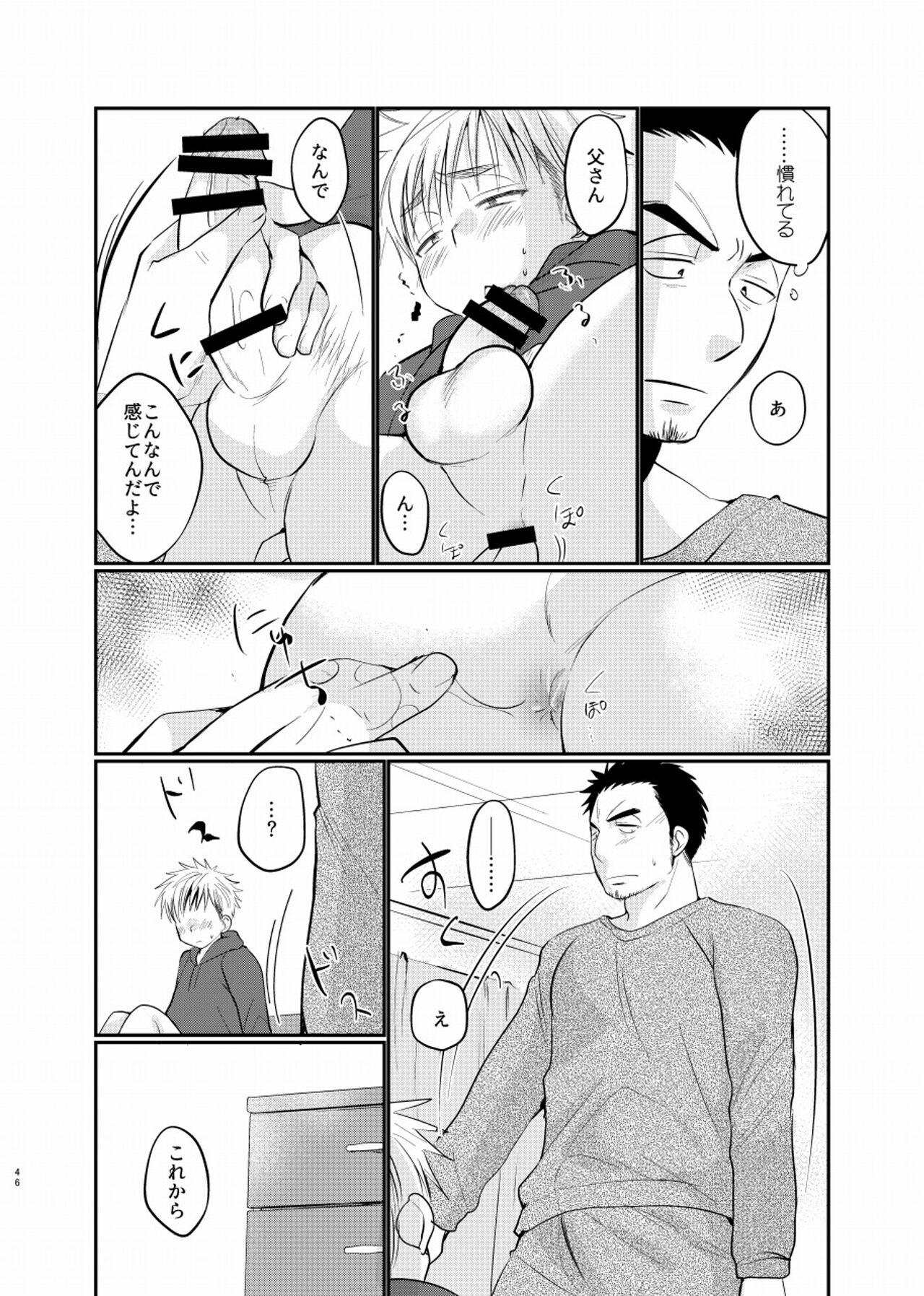 Shiawase Shounen - Page 47