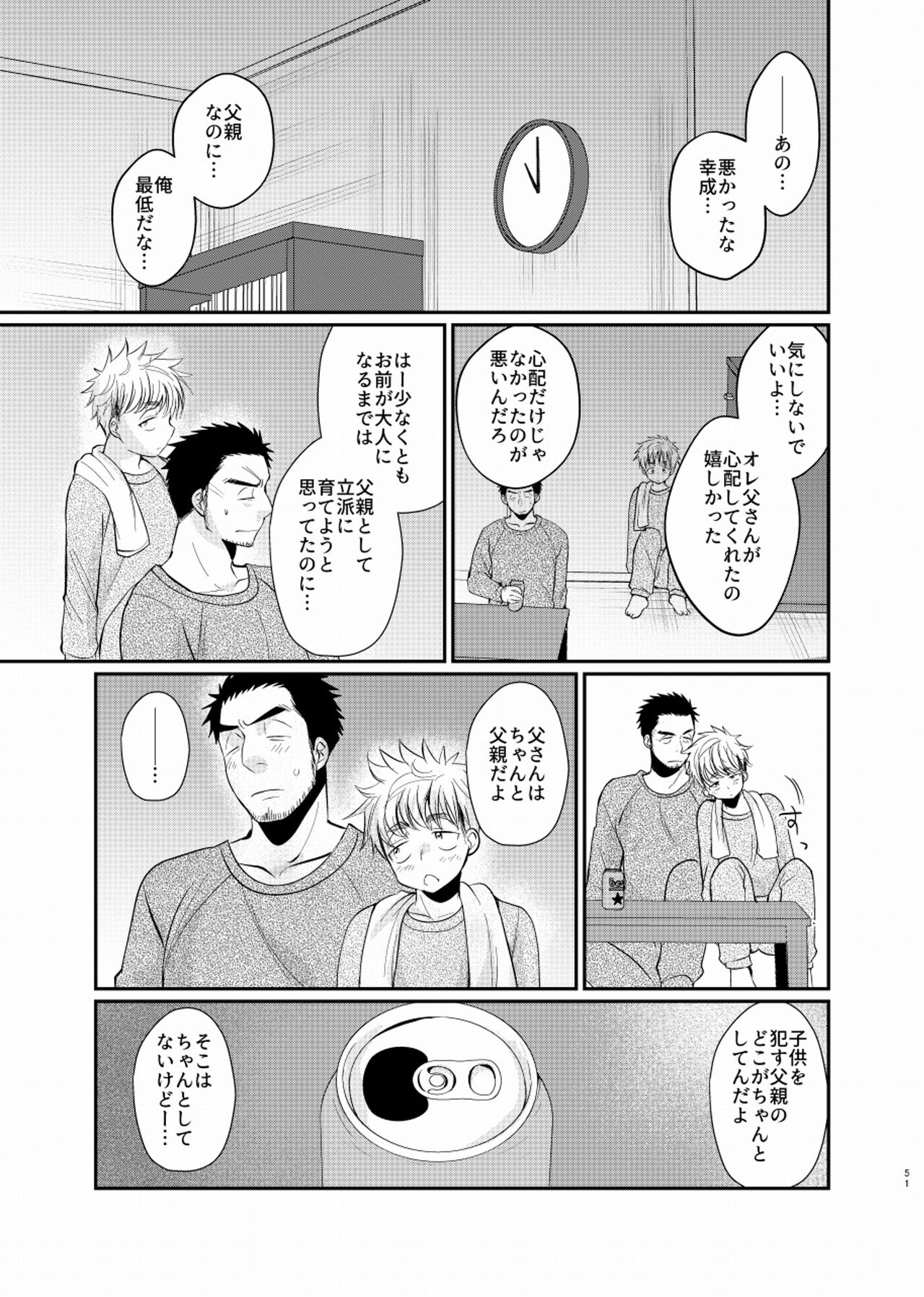 Shiawase Shounen - Page 52