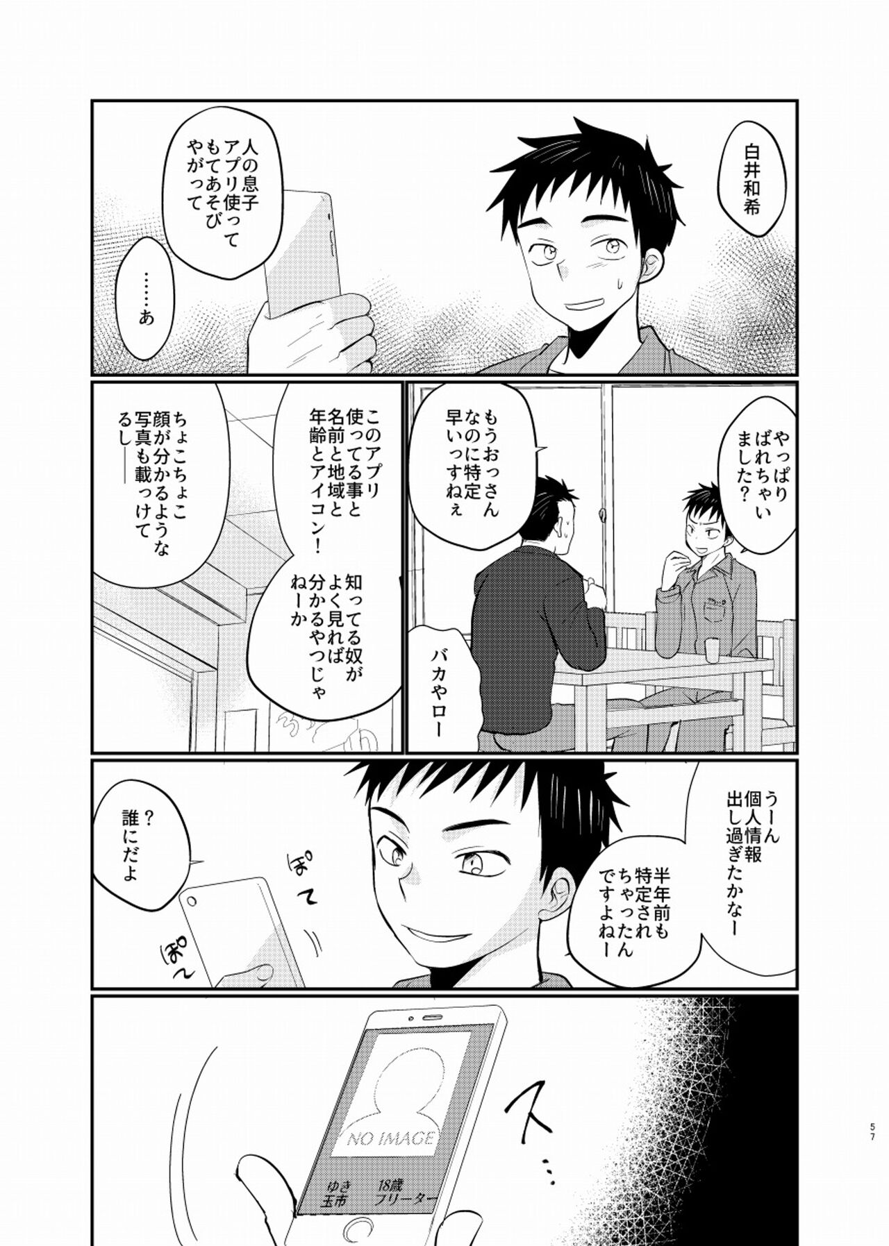 Shiawase Shounen - Page 58
