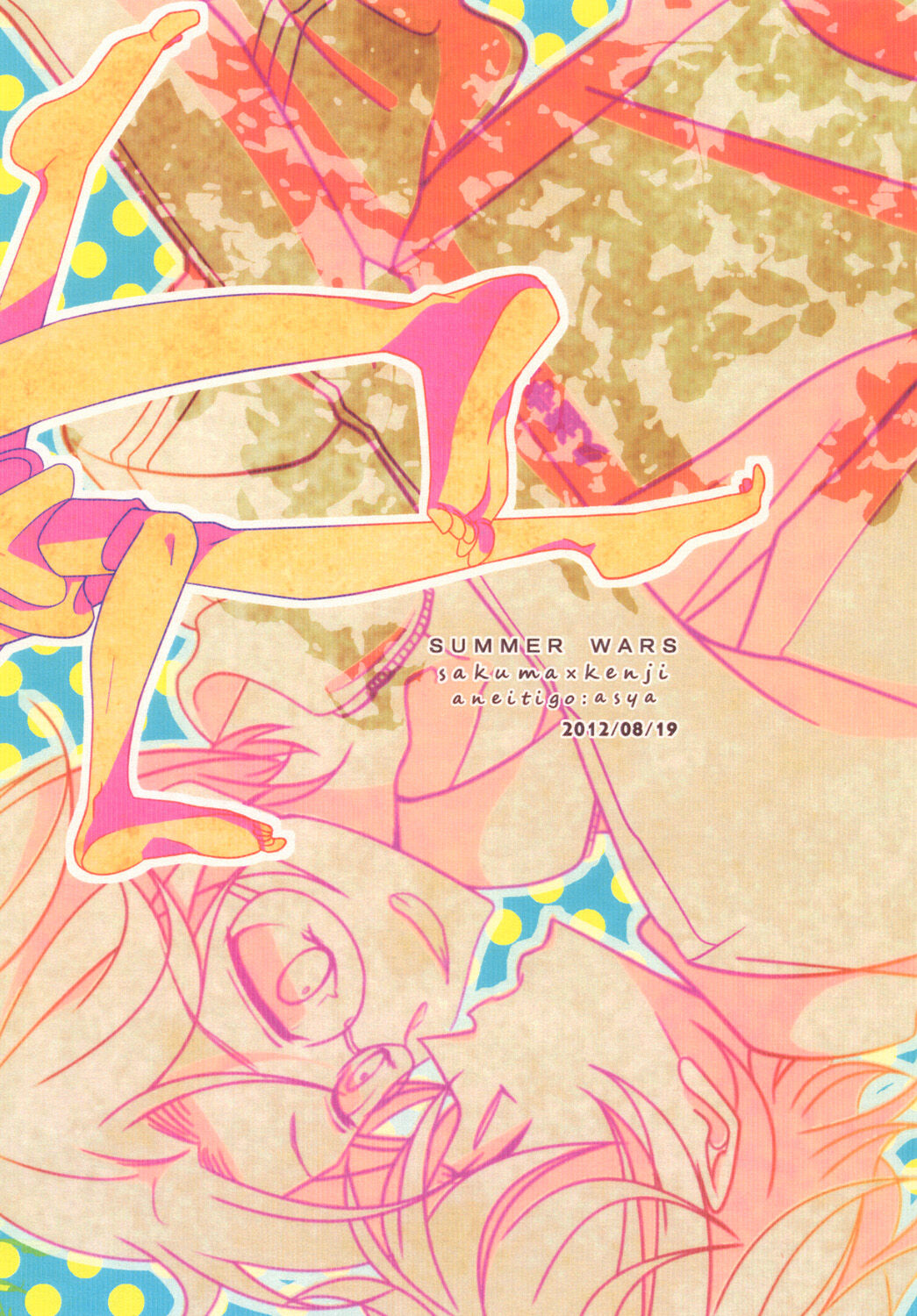 Houkago Duet！ - Page 14