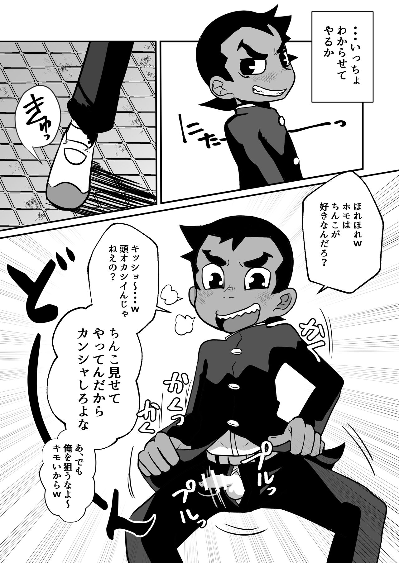Seiyoku no Hanashi。 - Page 15