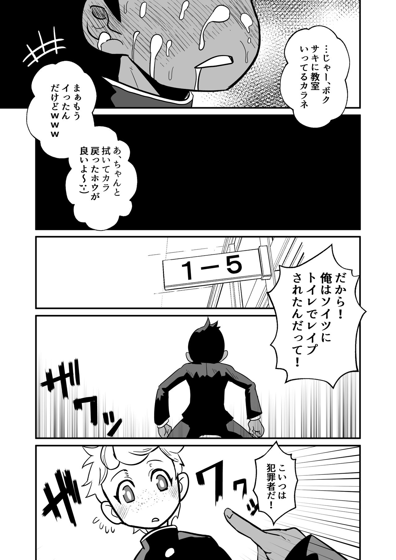 Seiyoku no Hanashi。 - Page 22
