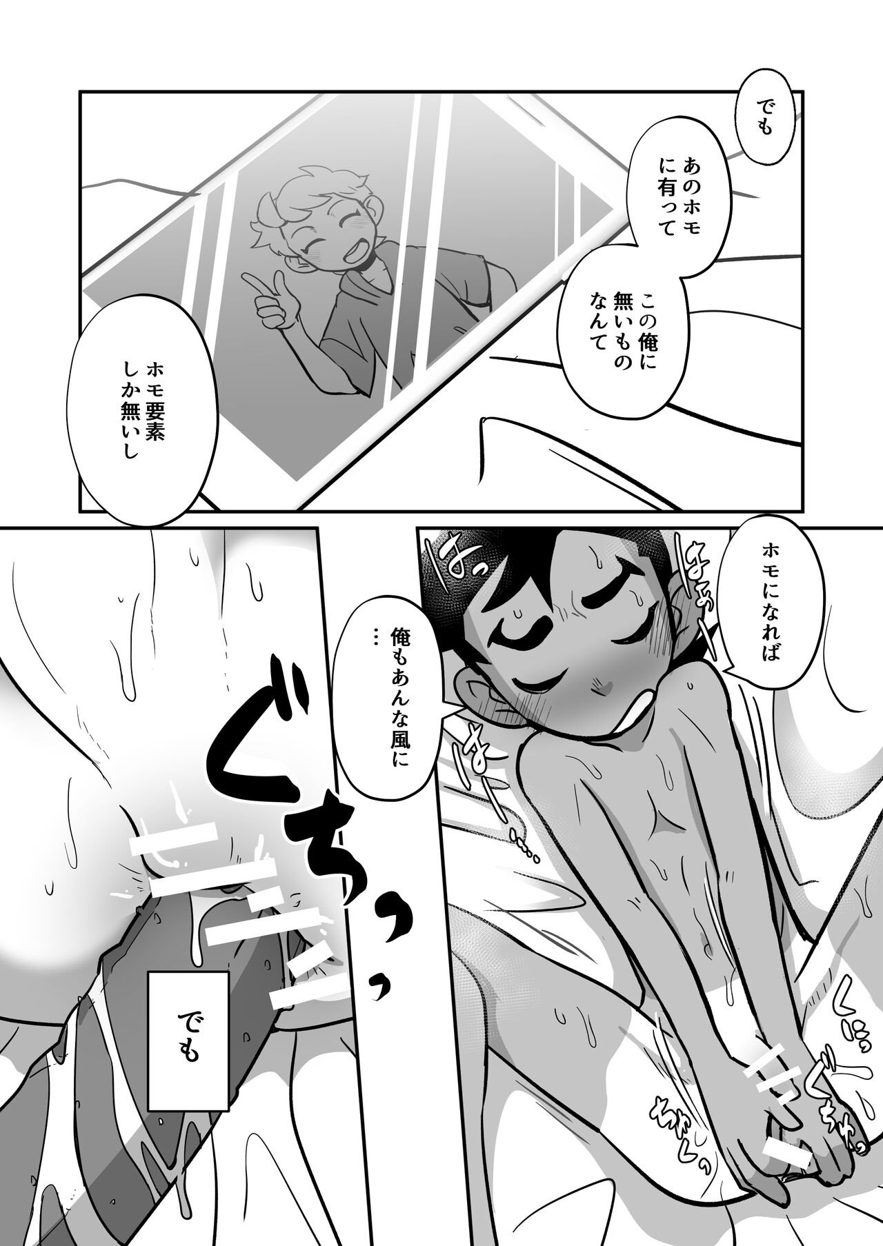 Seiyoku no Hanashi。 - Page 36