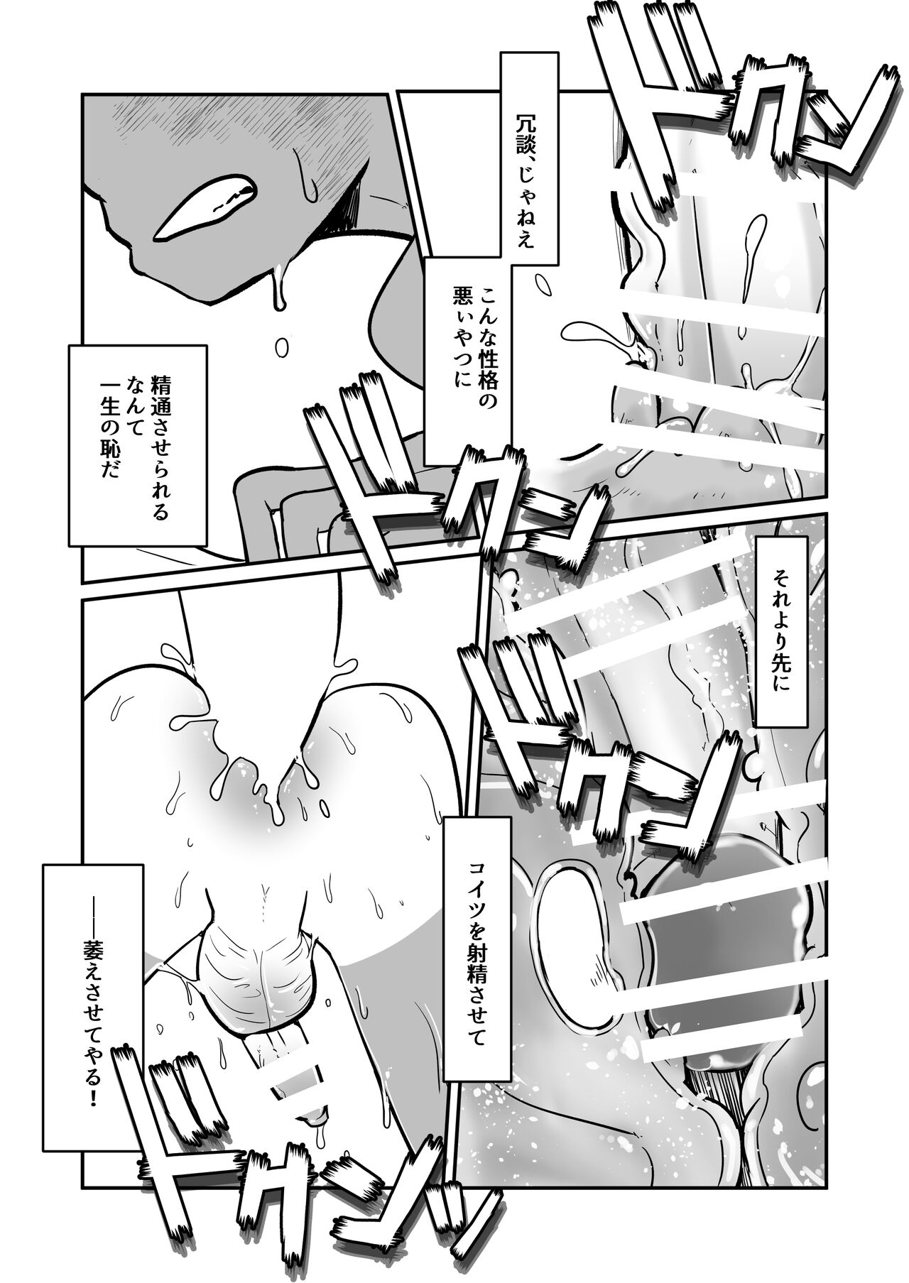 Seiyoku no Hanashi。 - Page 69