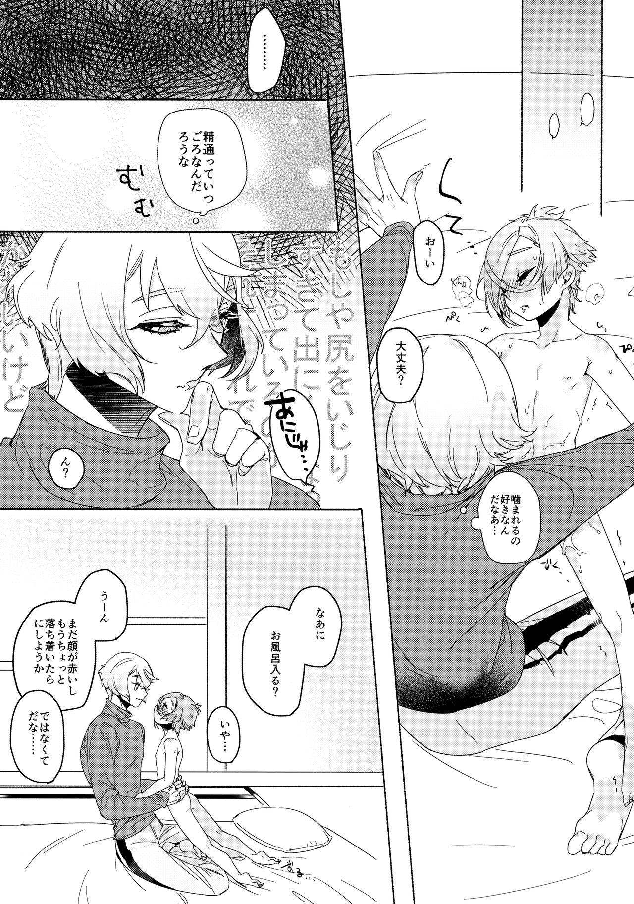 Seichou kiro ku - Page 18
