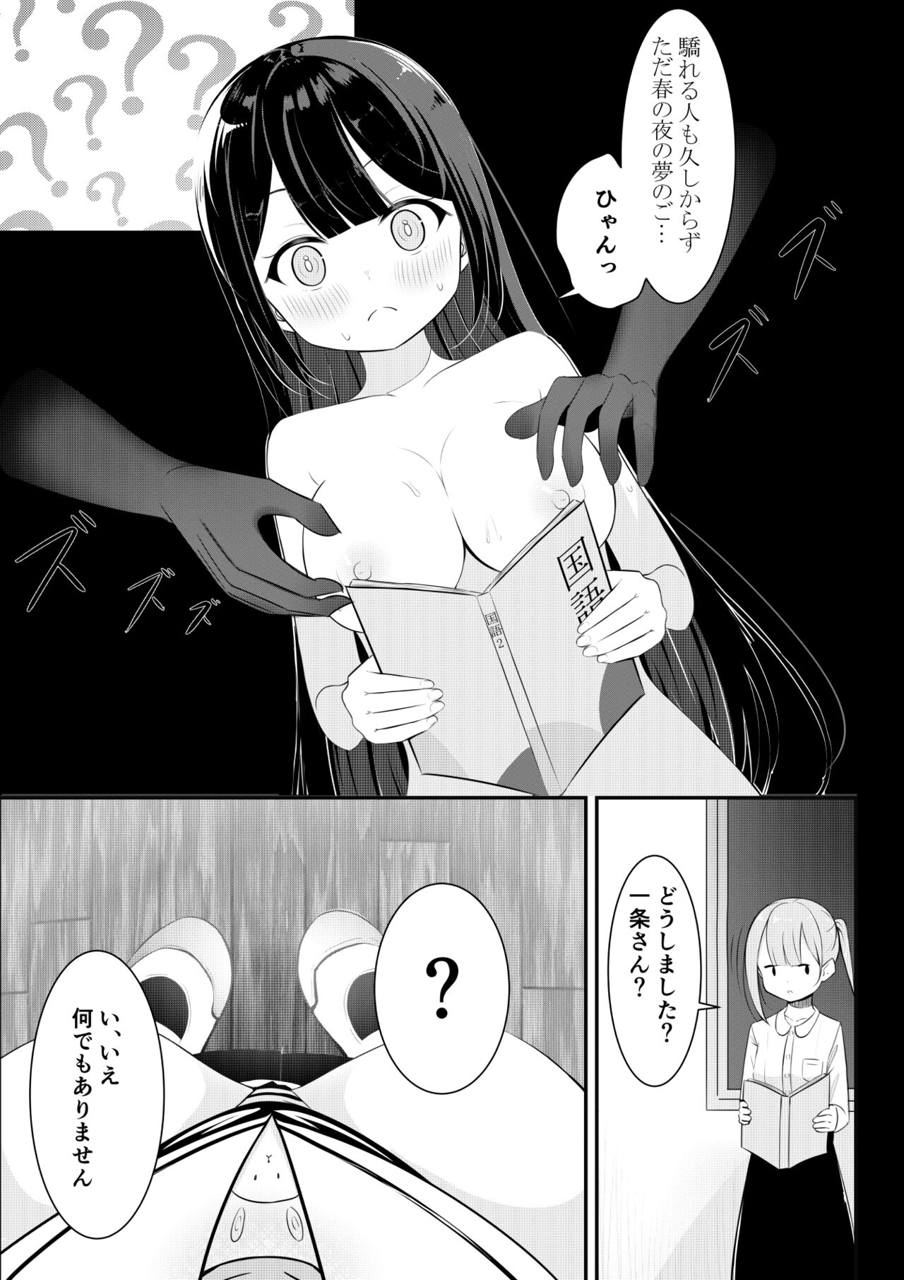 Kaeriuchi Yuri Sex - Page 11