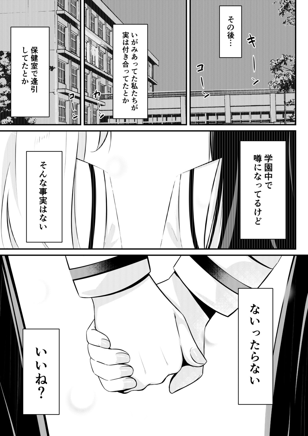 Kaeriuchi Yuri Sex - Page 26