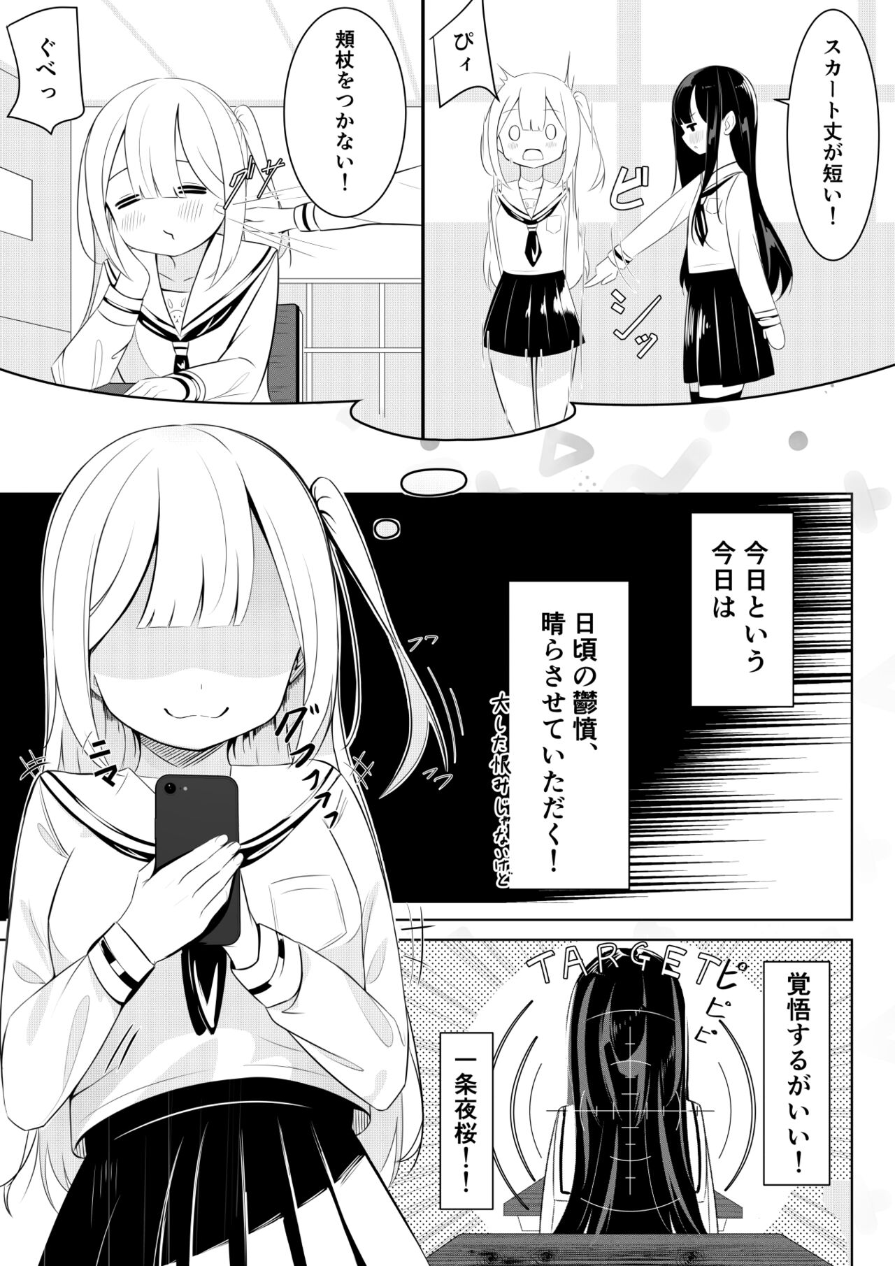 Kaeriuchi Yuri Sex - Page 9