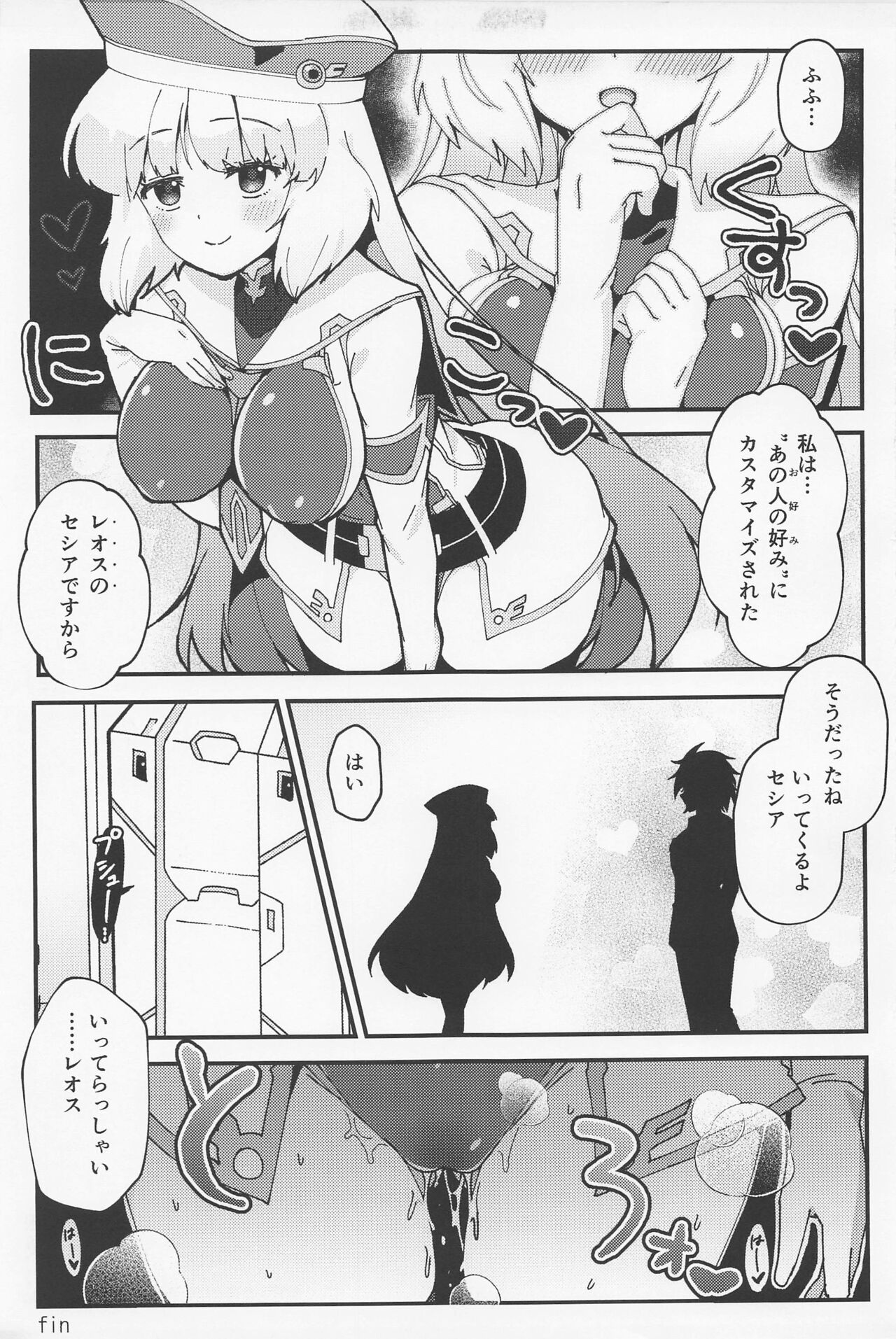 Netorare Customize - Page 24