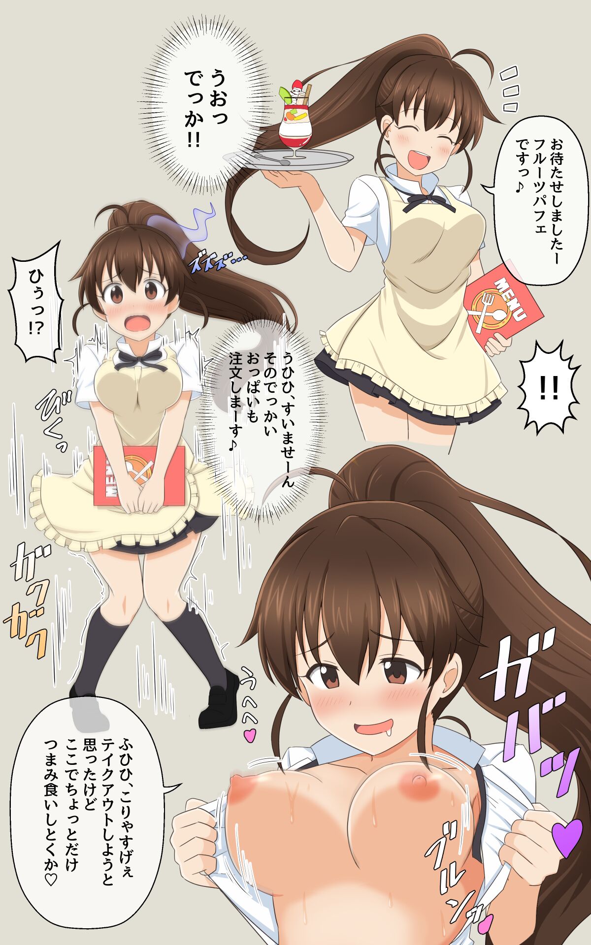 Fantia Tanpen-shuu - Page 13