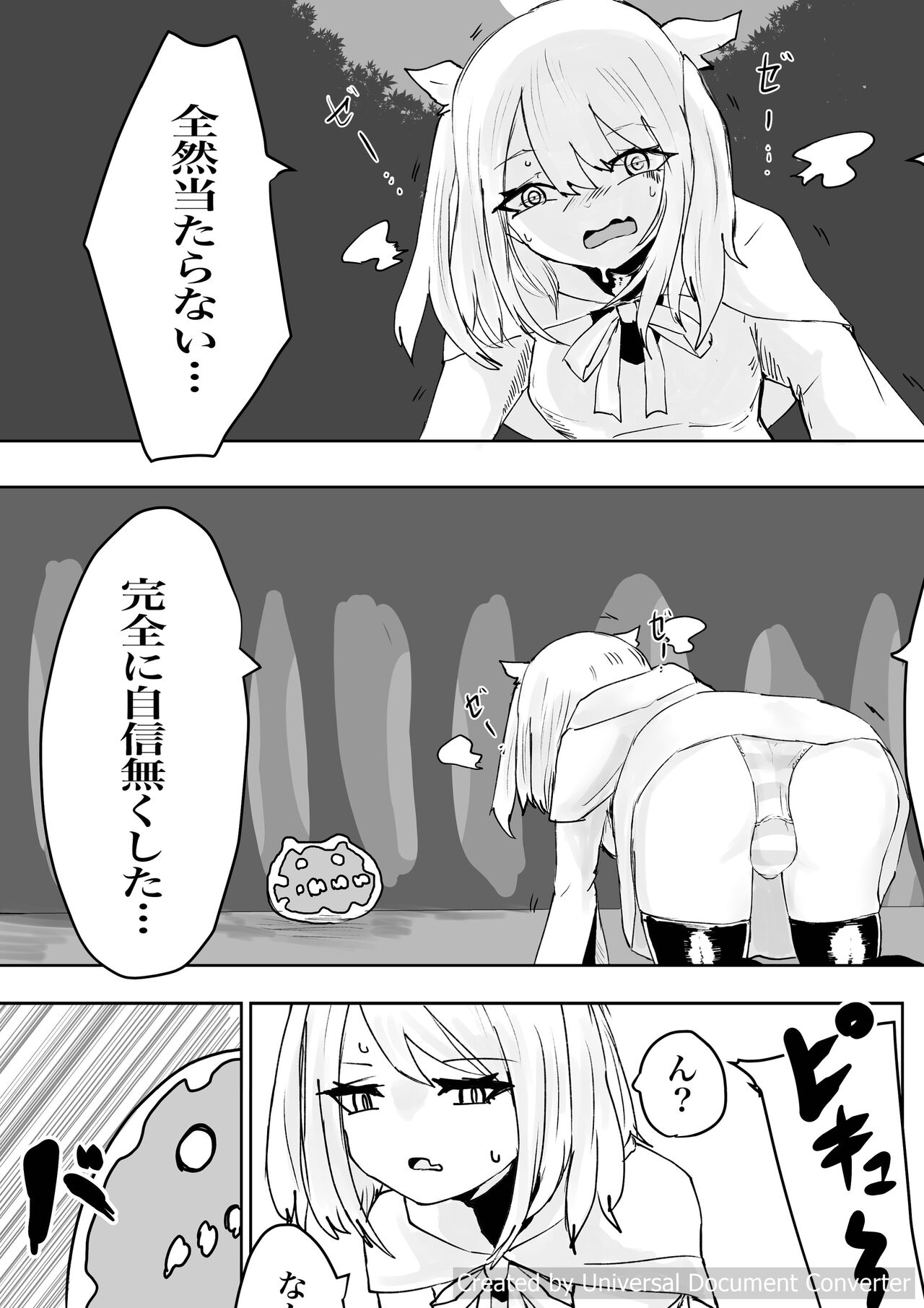 AWAKENING Futanari Yuusha no Tabidachi - Page 11