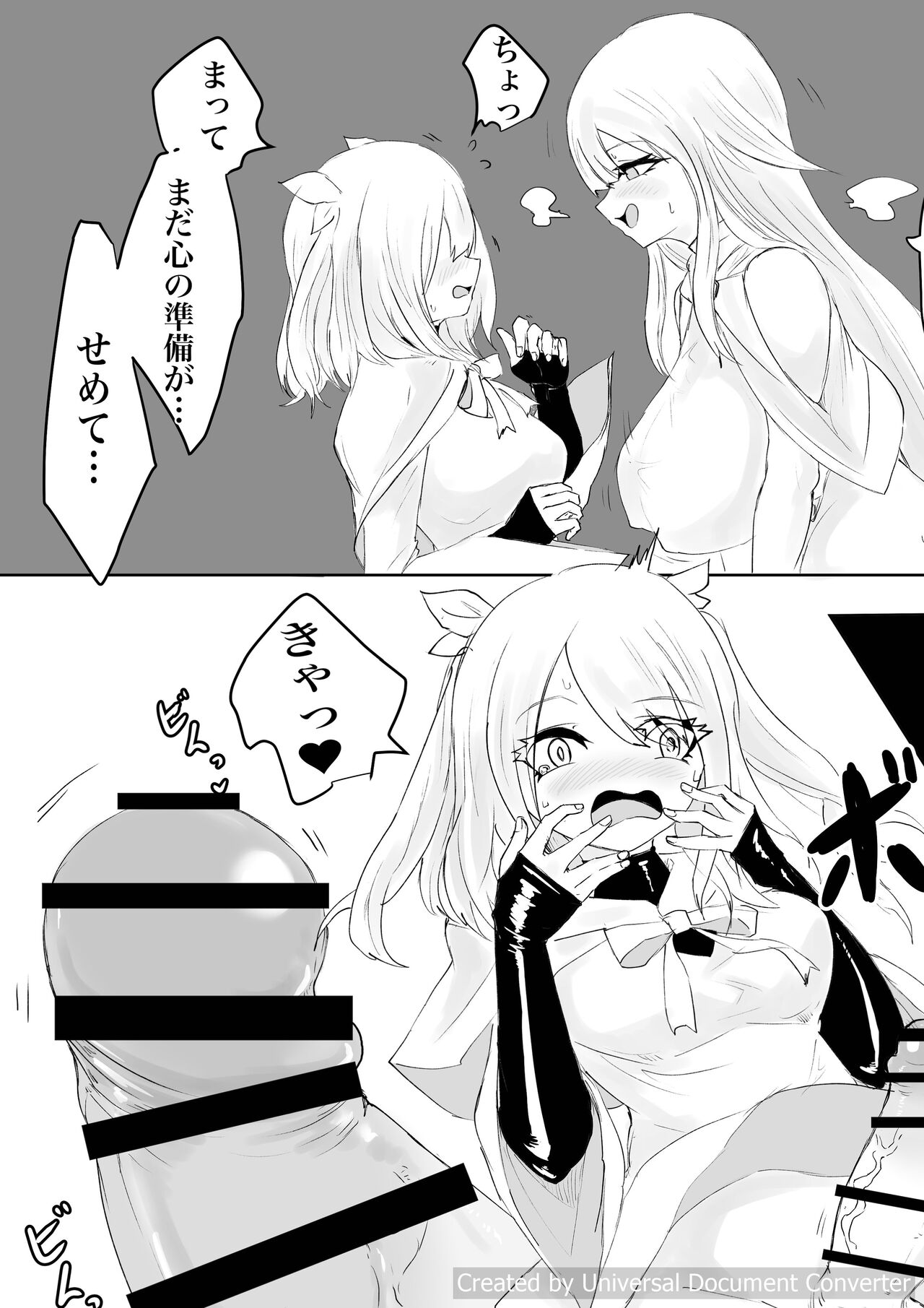 AWAKENING Futanari Yuusha no Tabidachi - Page 26