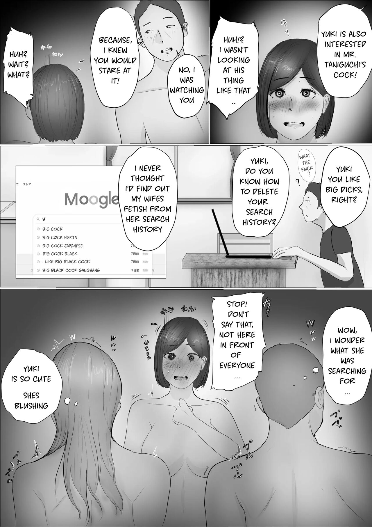 Swapping Story | Koukan Monogatari - Page 72