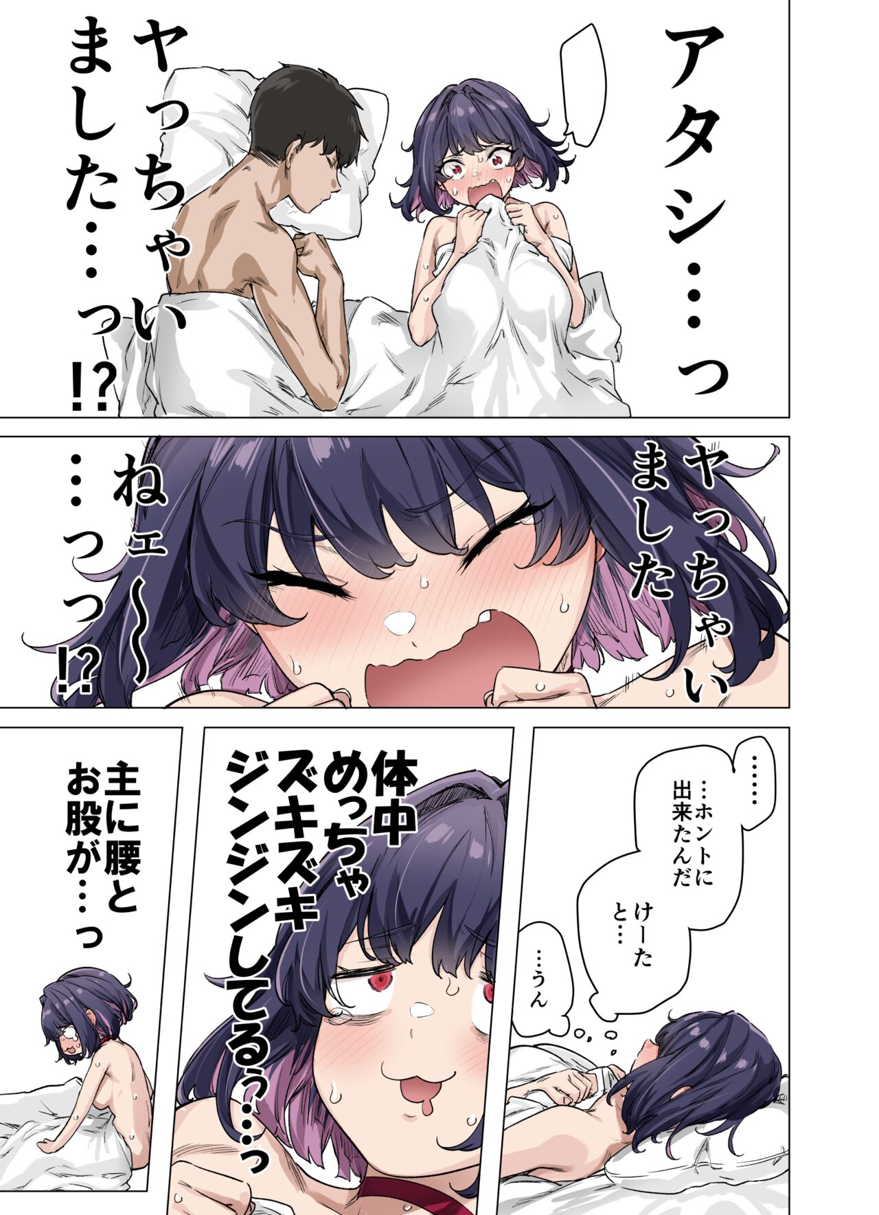 Seijin Muke Tsundere-chan - Page 60