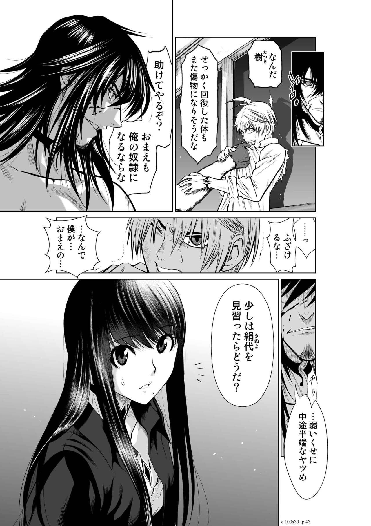 Chijou Hyakkai Ch.20 - Page 42