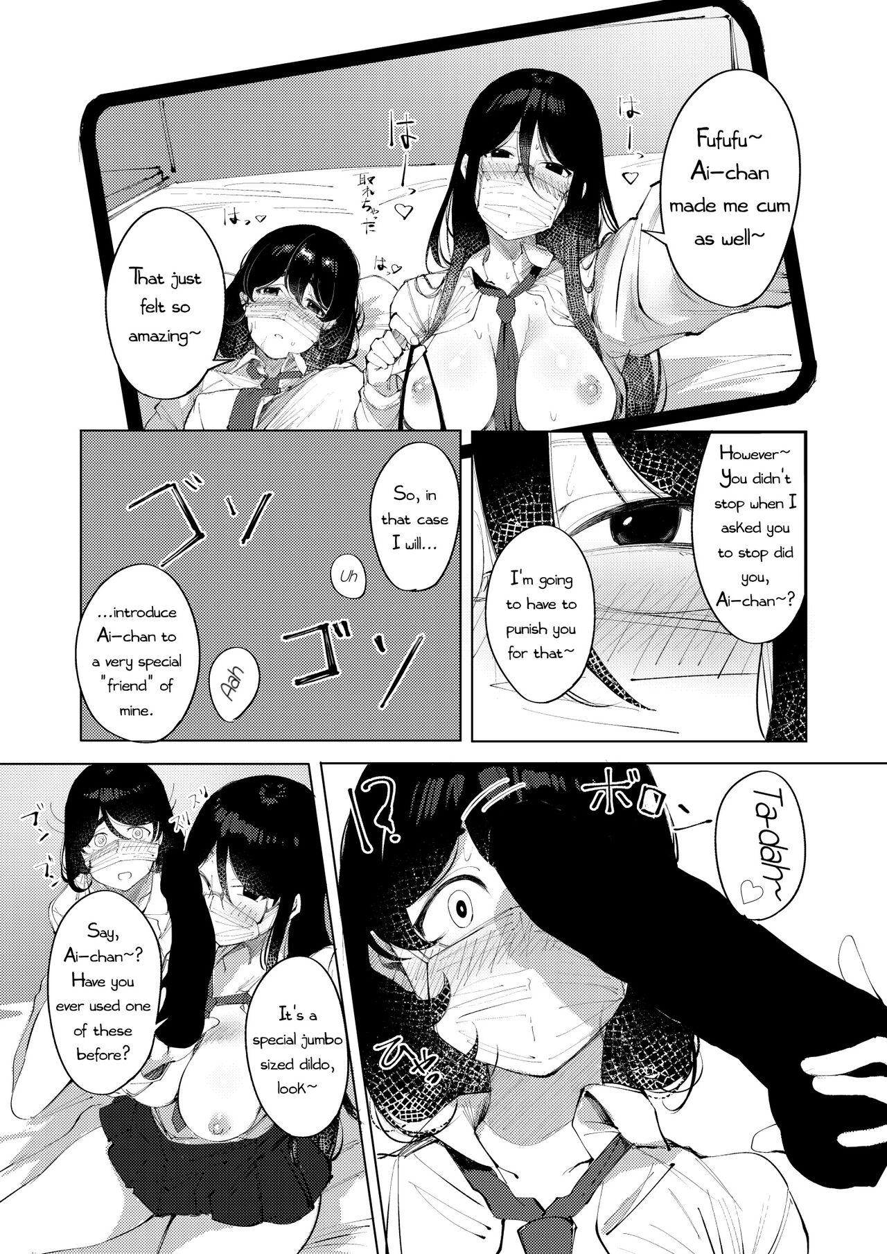 Ura-Aka Baremashita | Secret Account Exposed - Page 13