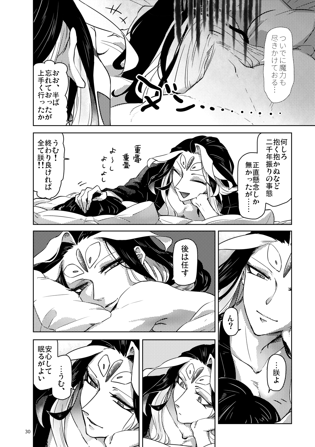 Kaitai Chin-sho - Page 29