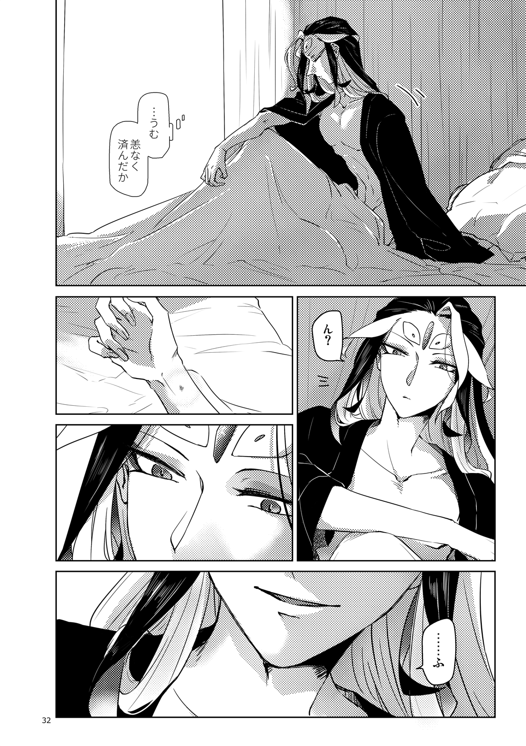 Kaitai Chin-sho - Page 31