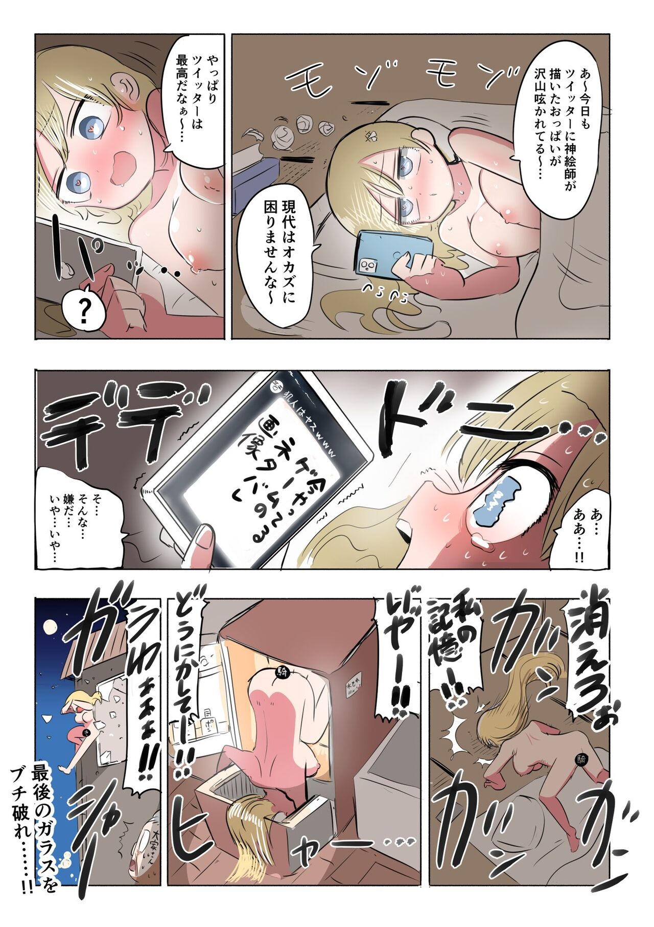 Kishi Nikki - Page 23