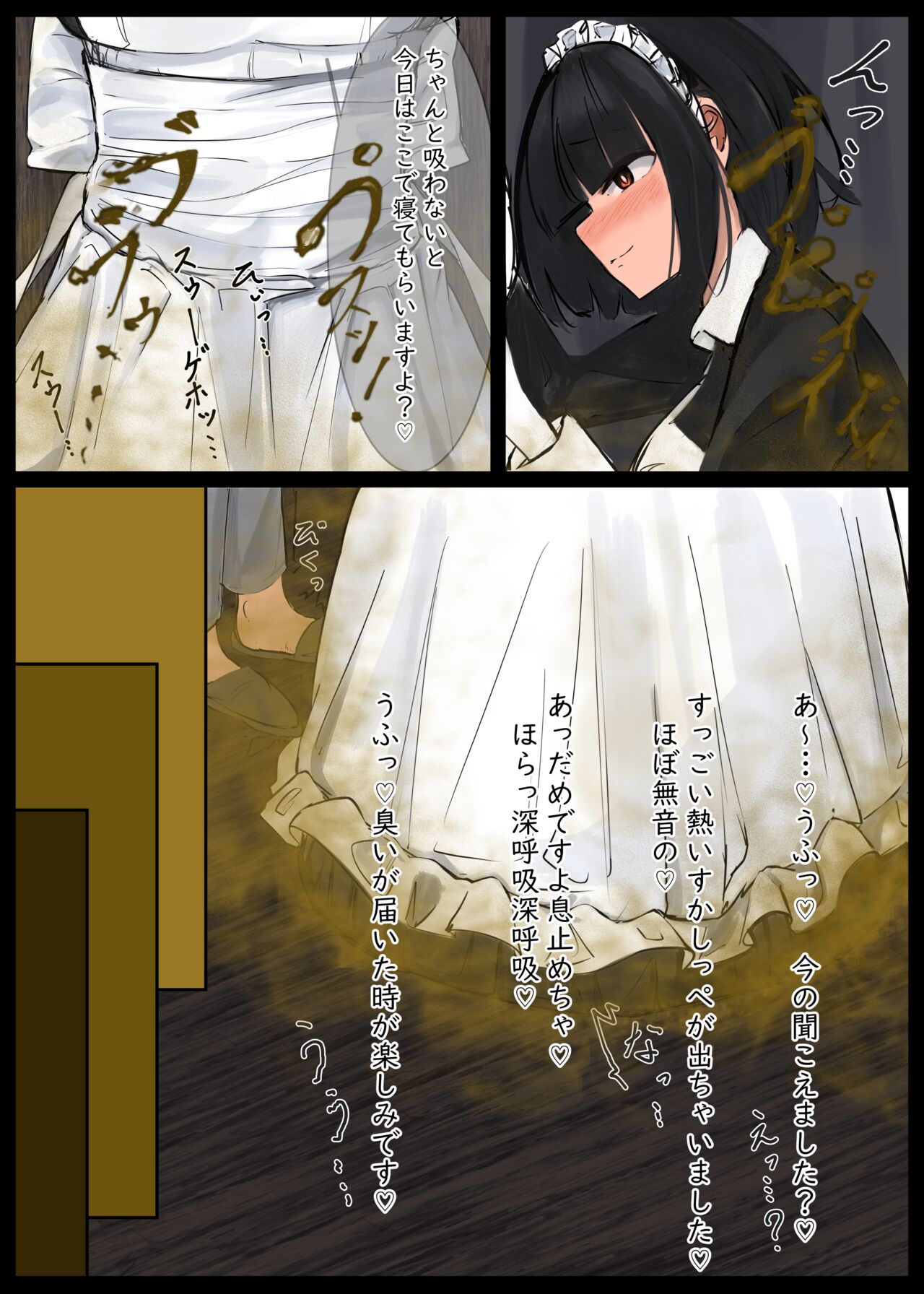 おなら漫画 - Page 17