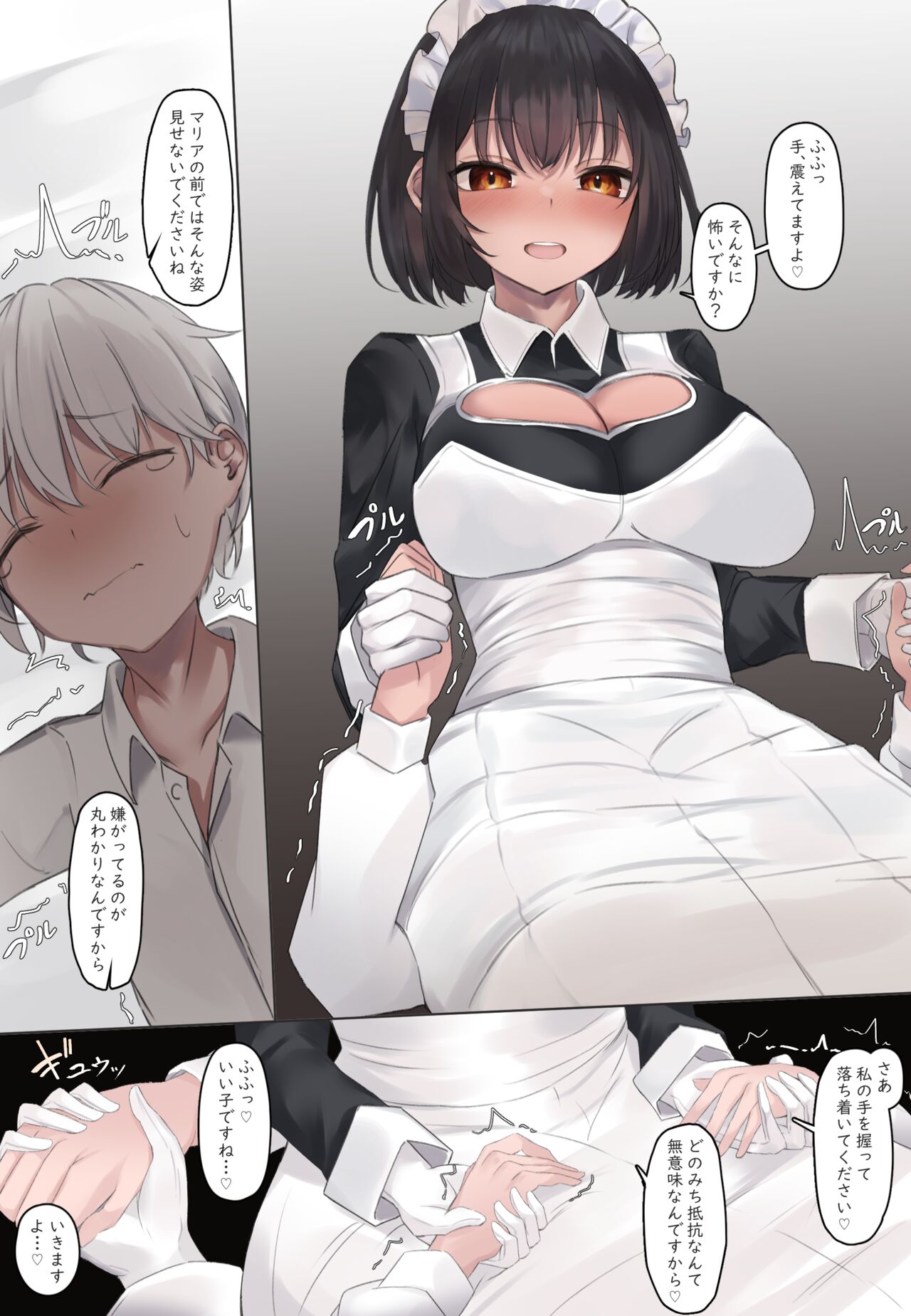 おなら漫画 - Page 37