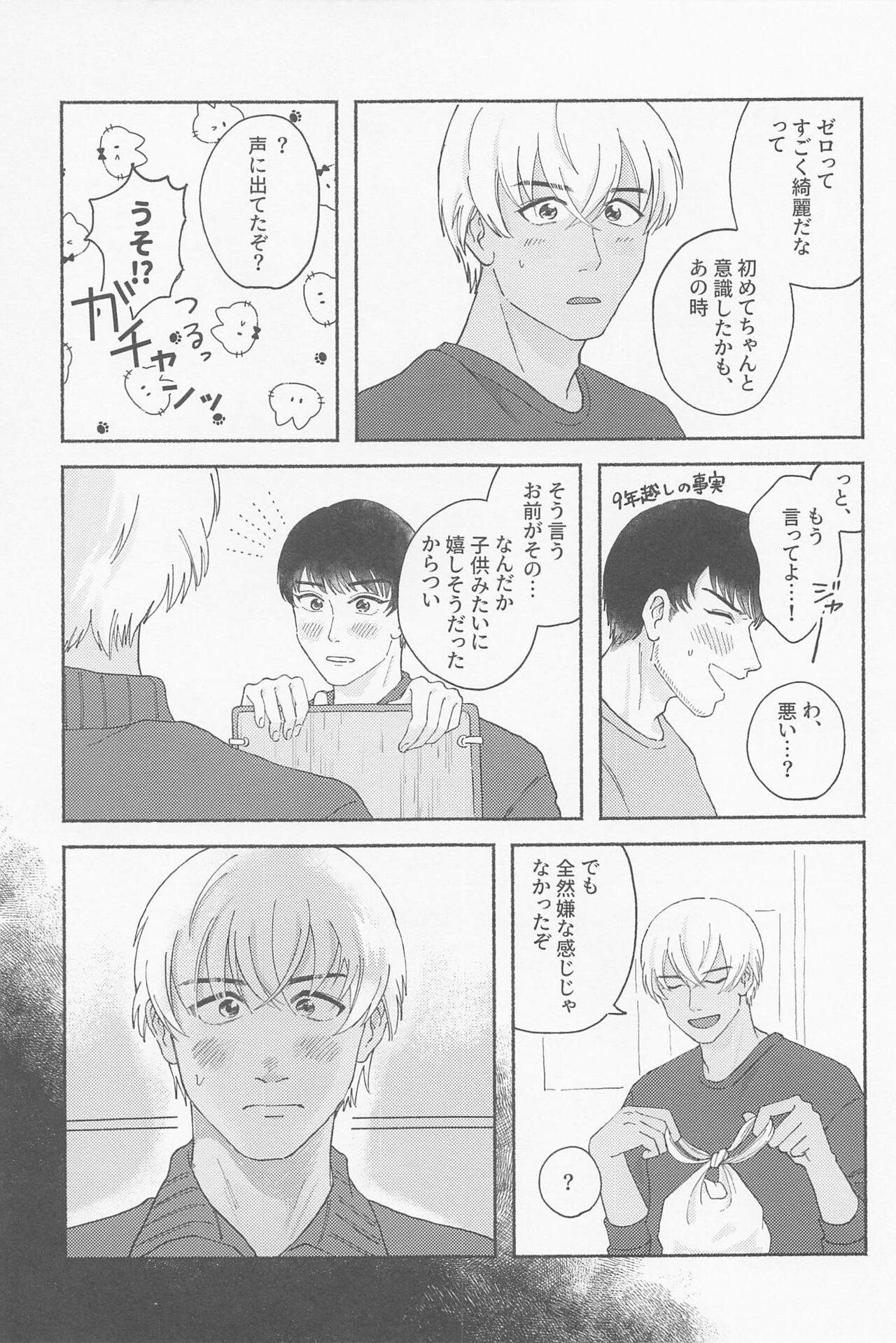 Tawamure ni, Kinkan - Page 10