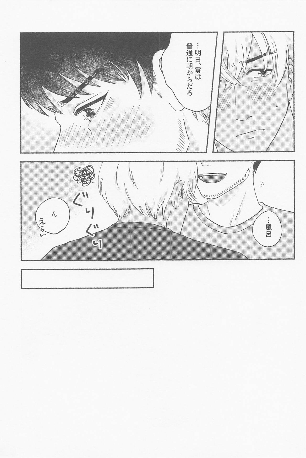 Tawamure ni, Kinkan - Page 14