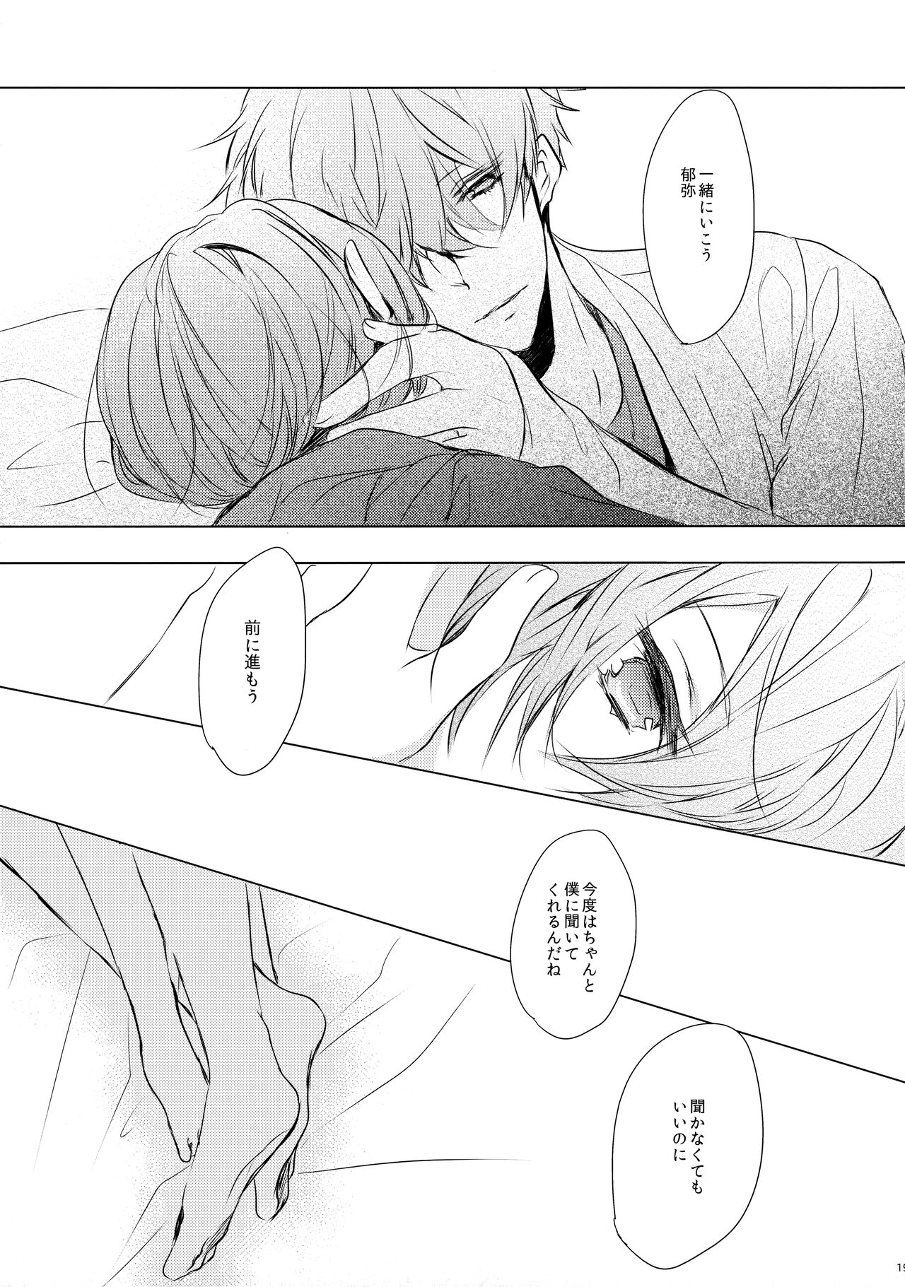 Uchi no Otouto ga Kawaisugite - Page 18