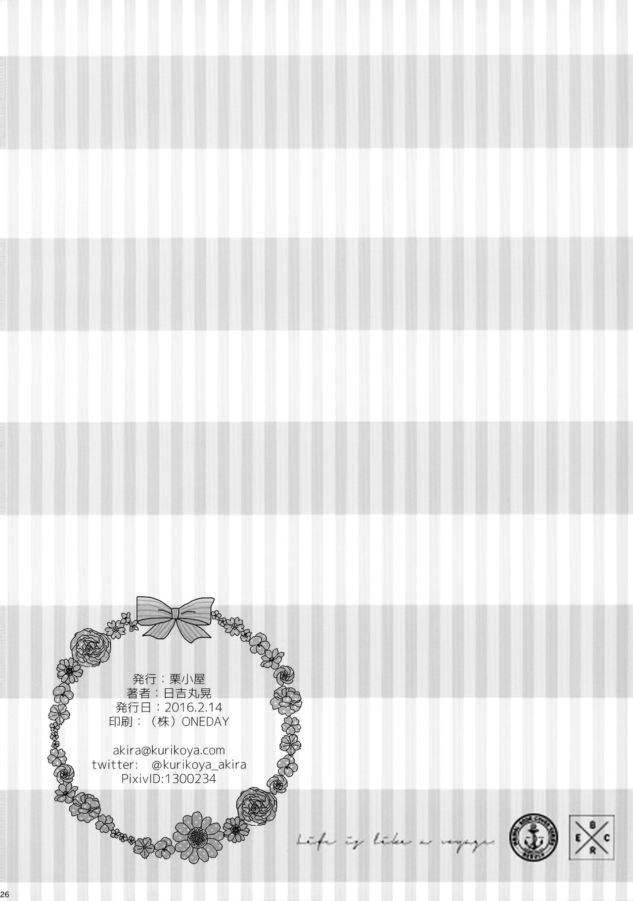 Uchi no Otouto ga Kawaisugite - Page 25