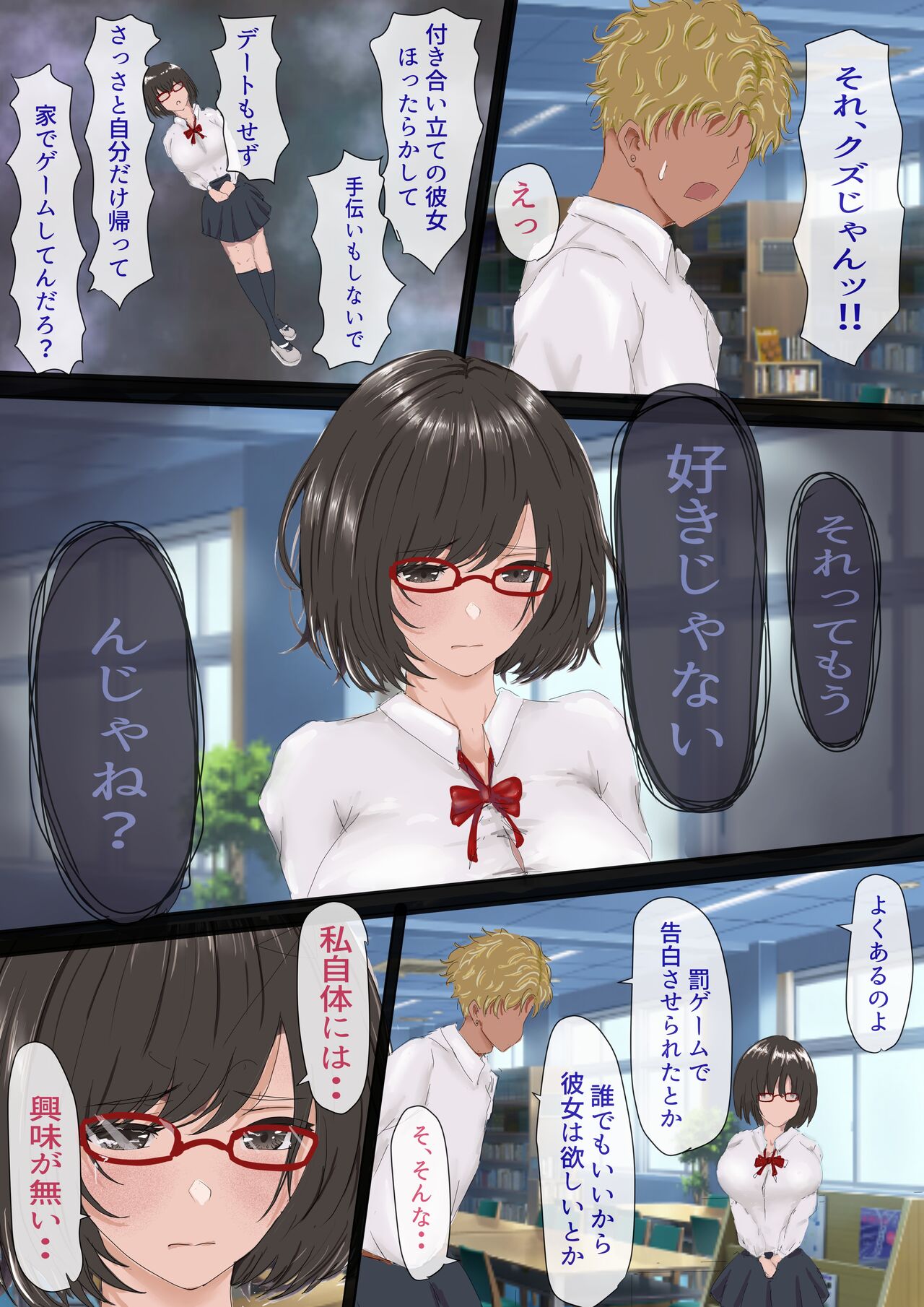 InCha no Kuse ni Namaiki da. - Page 19