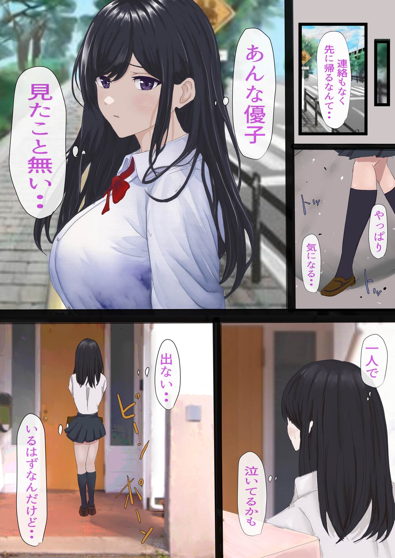 InCha no Kuse ni Namaiki da. - Page 63