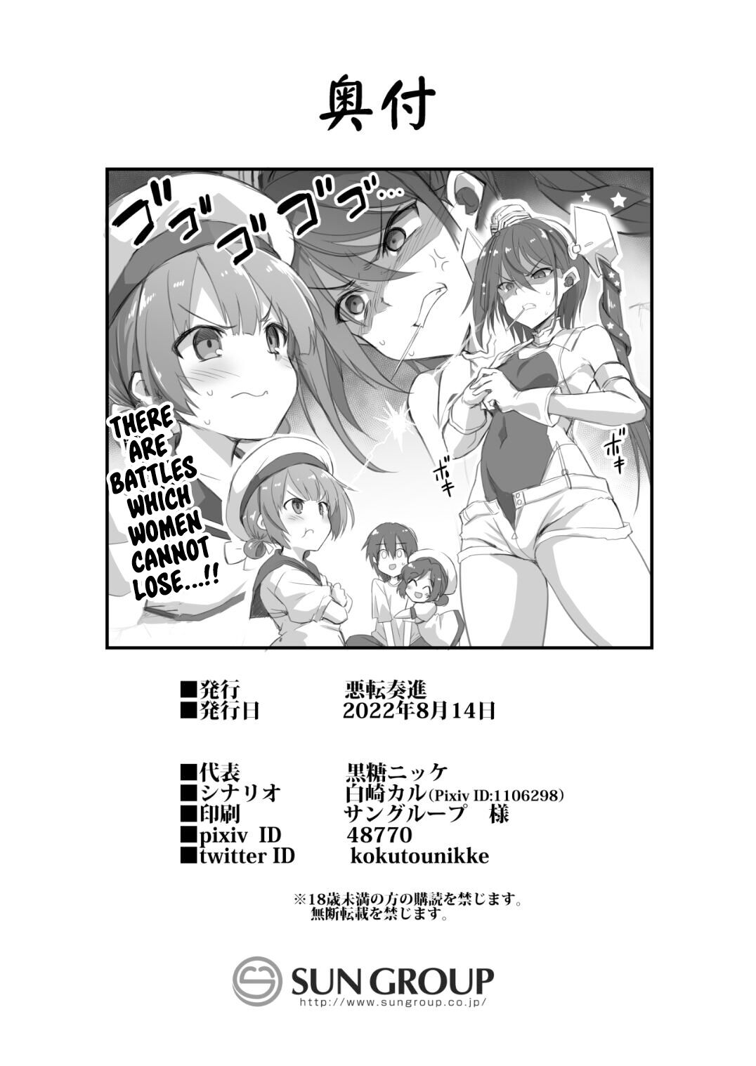 Scamp-Chan wa Nikushokukei Joshi!! - Page 25