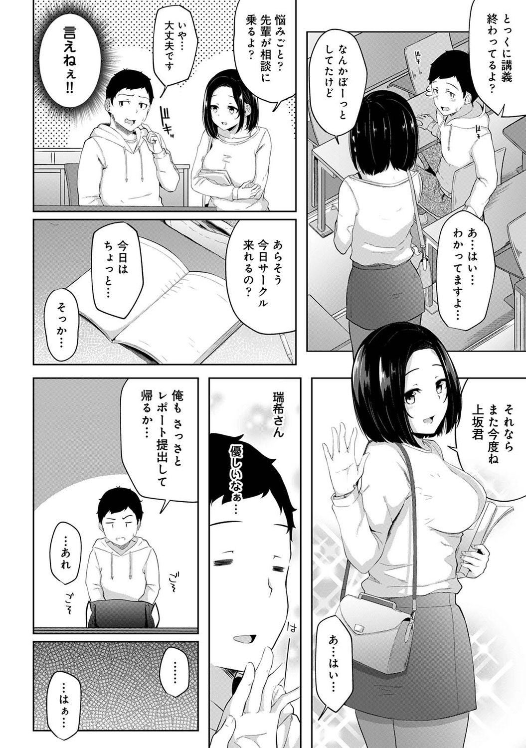 Asa Okitara Imouto ga Hadaka Apron Sugata datta node Hamete Mita Ch. 1-11 - Page 23