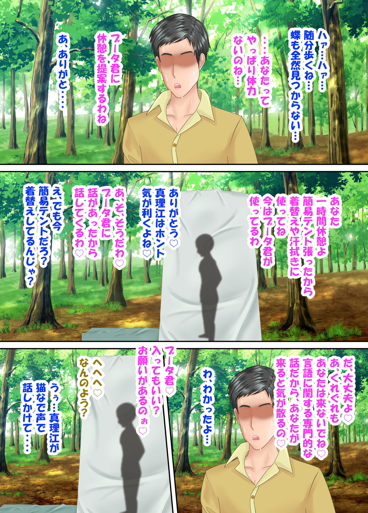 族長の息子に寝取られる熟女人妻・真理江 - Page 176
