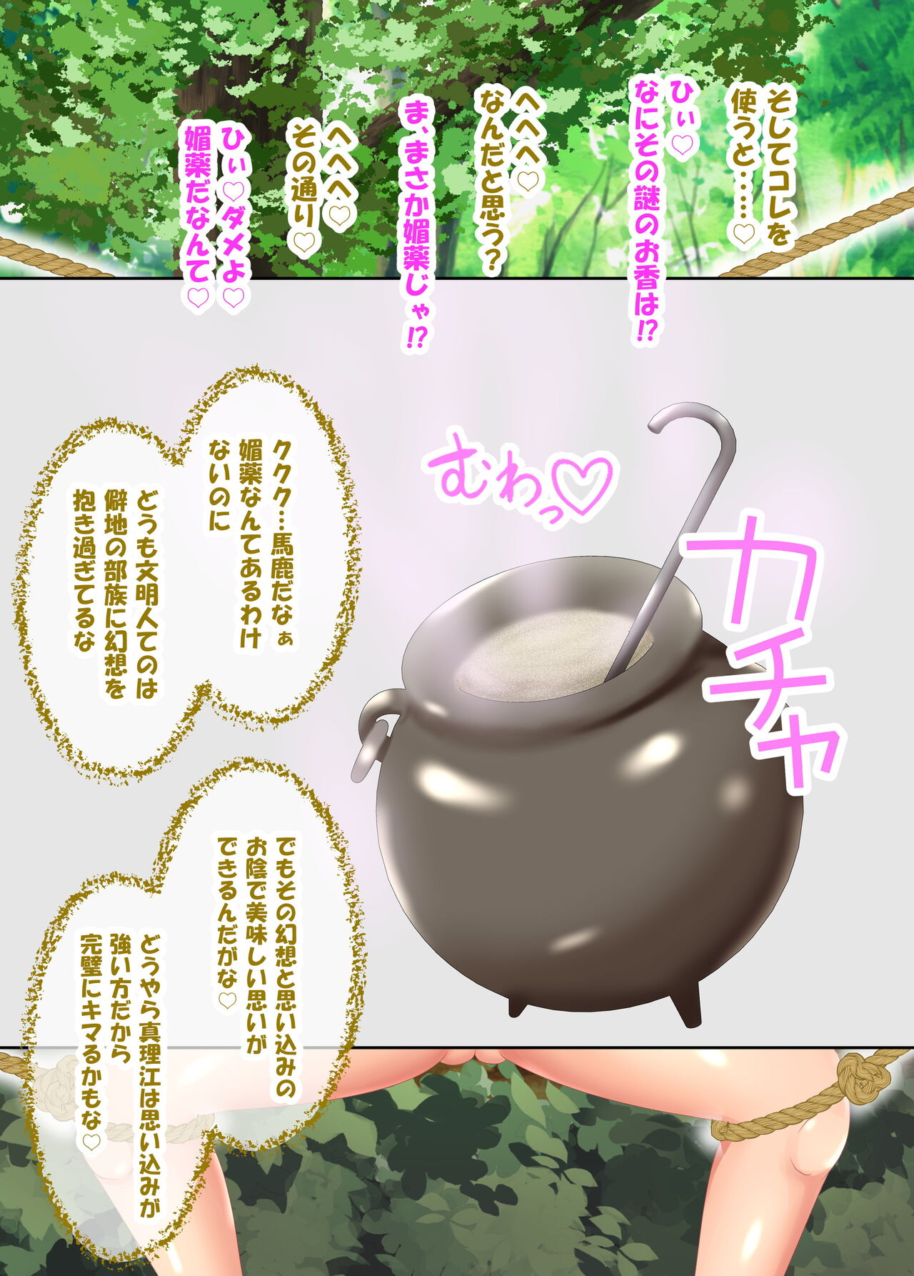 族長の息子に寝取られる熟女人妻・真理江 - Page 31