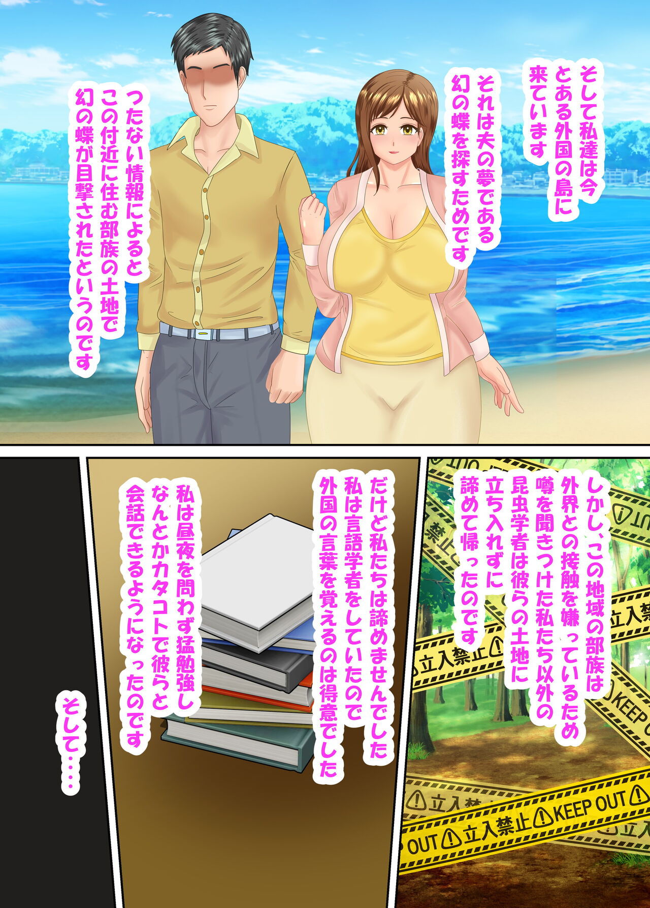 族長の息子に寝取られる熟女人妻・真理江 - Page 5