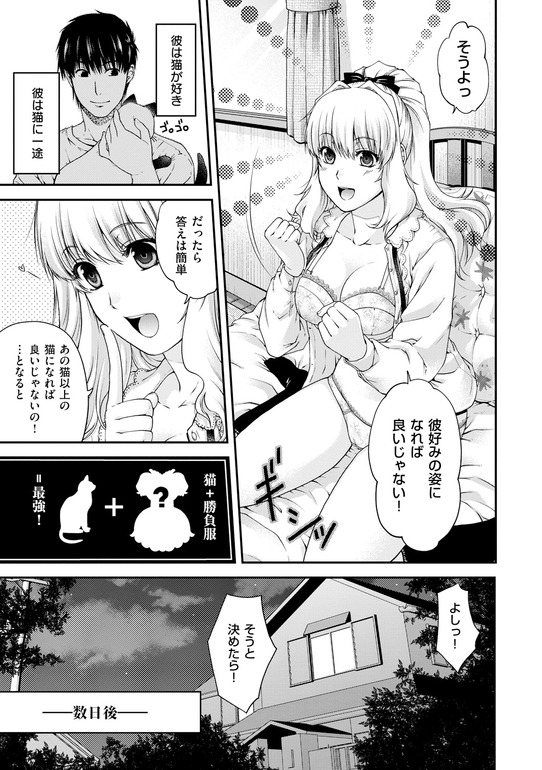 Chigiri to Musubi no Houteishiki - Page 37