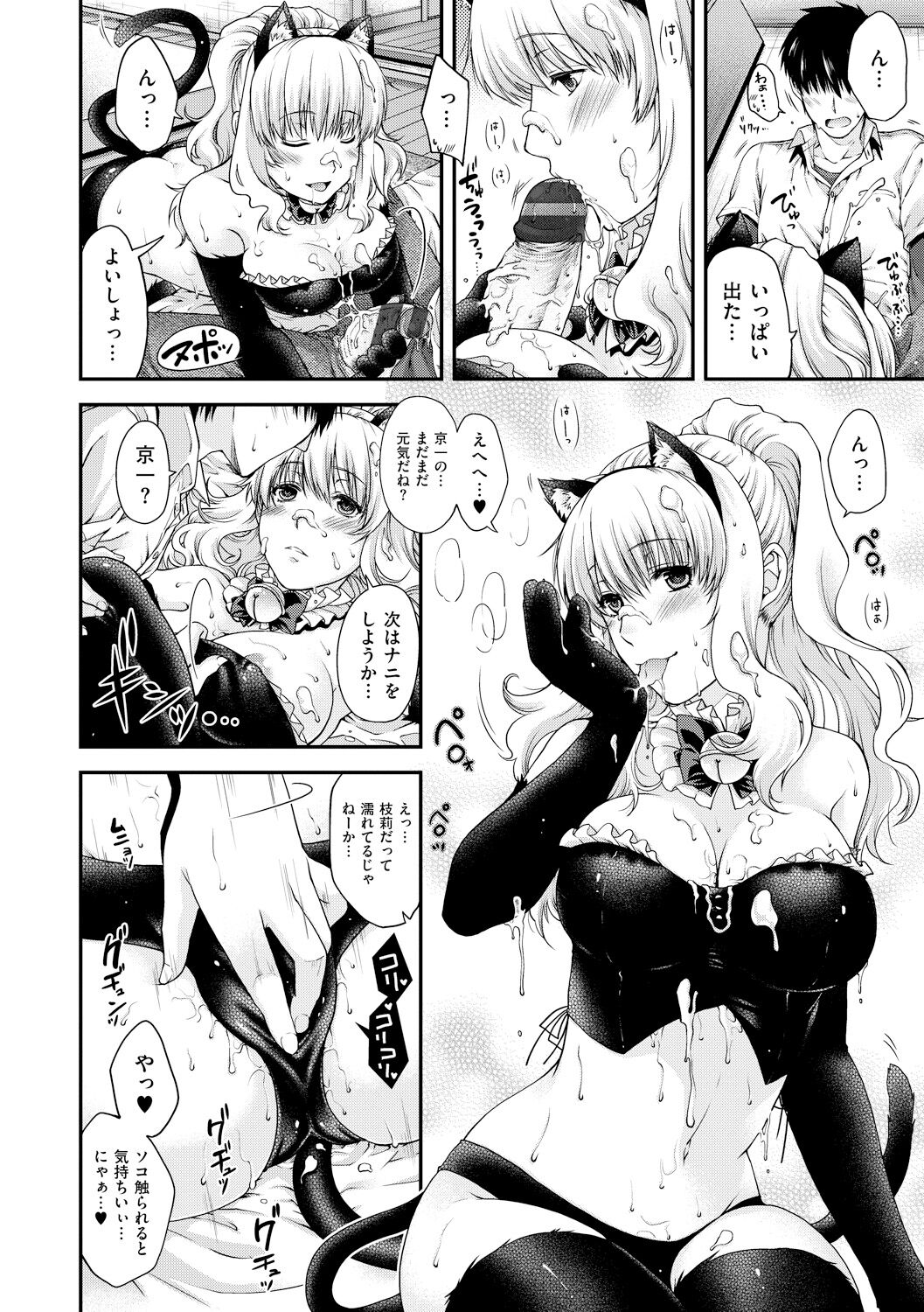 Chigiri to Musubi no Houteishiki - Page 46
