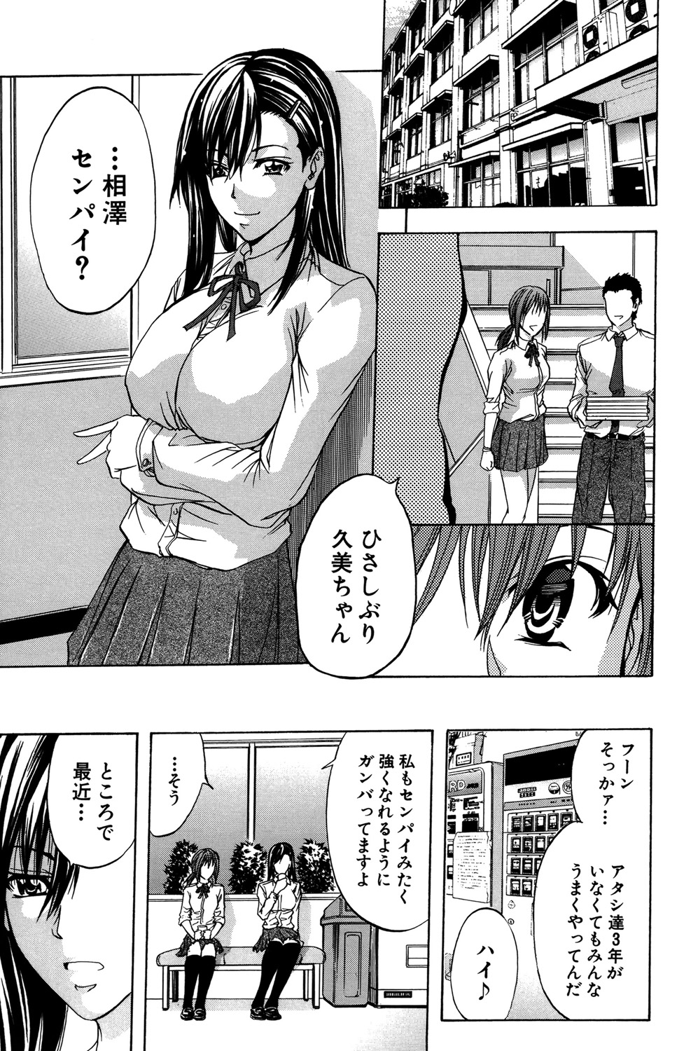 ANAL BACKER - Page 112